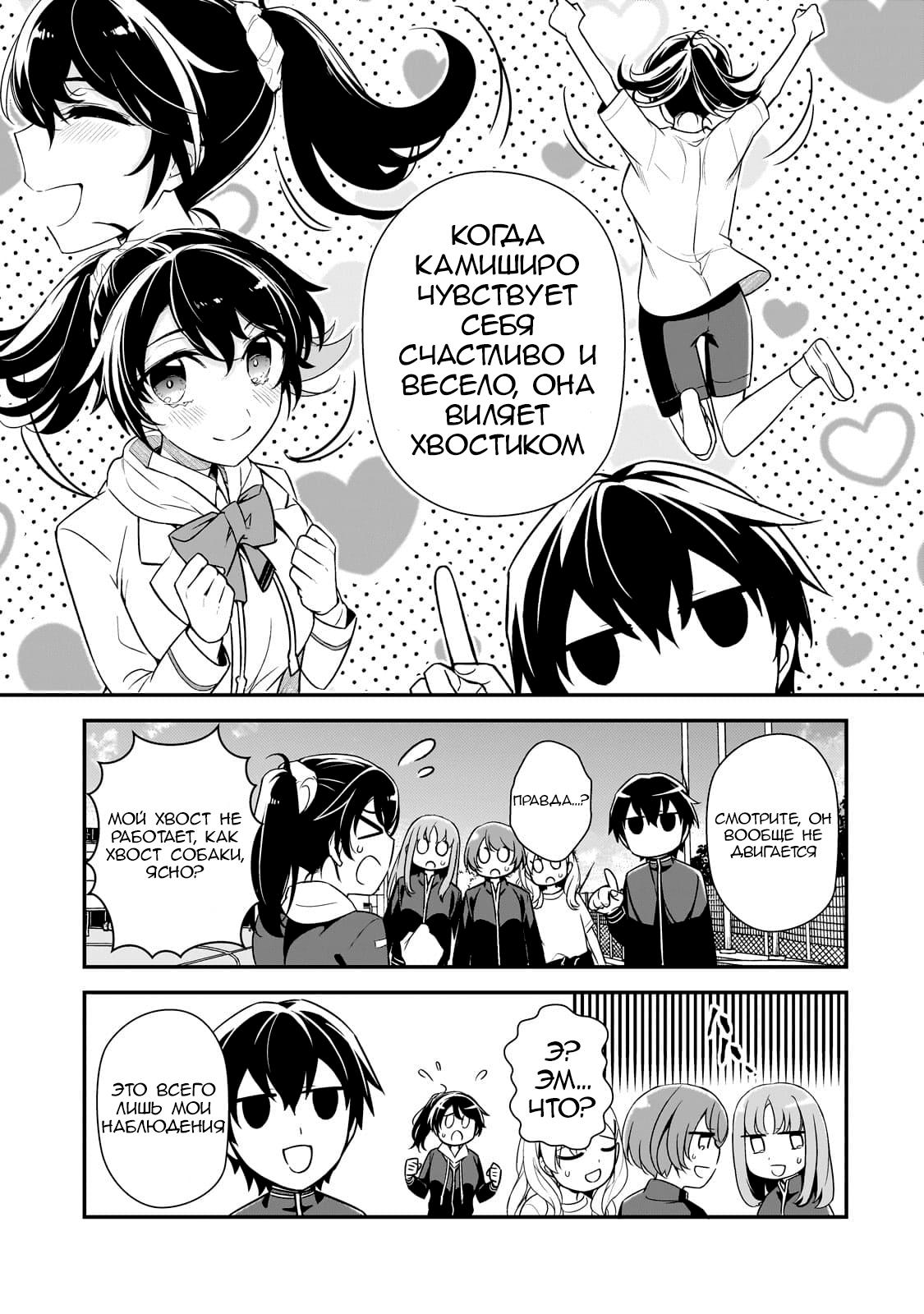 Манга Девушки, которые сделали мне больно, продолжают поглядывать на меня, но, увы, уже слишком поздно… - Глава 6 Страница 7