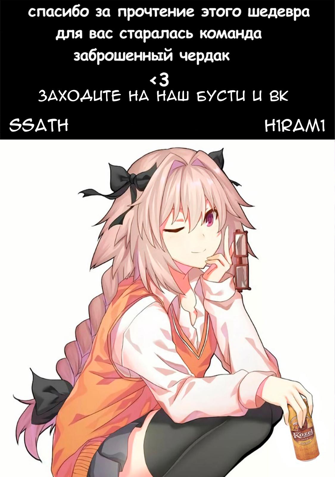 Манга Девушки, которые сделали мне больно, продолжают поглядывать на меня, но, увы, уже слишком поздно… - Глава 5 Страница 39