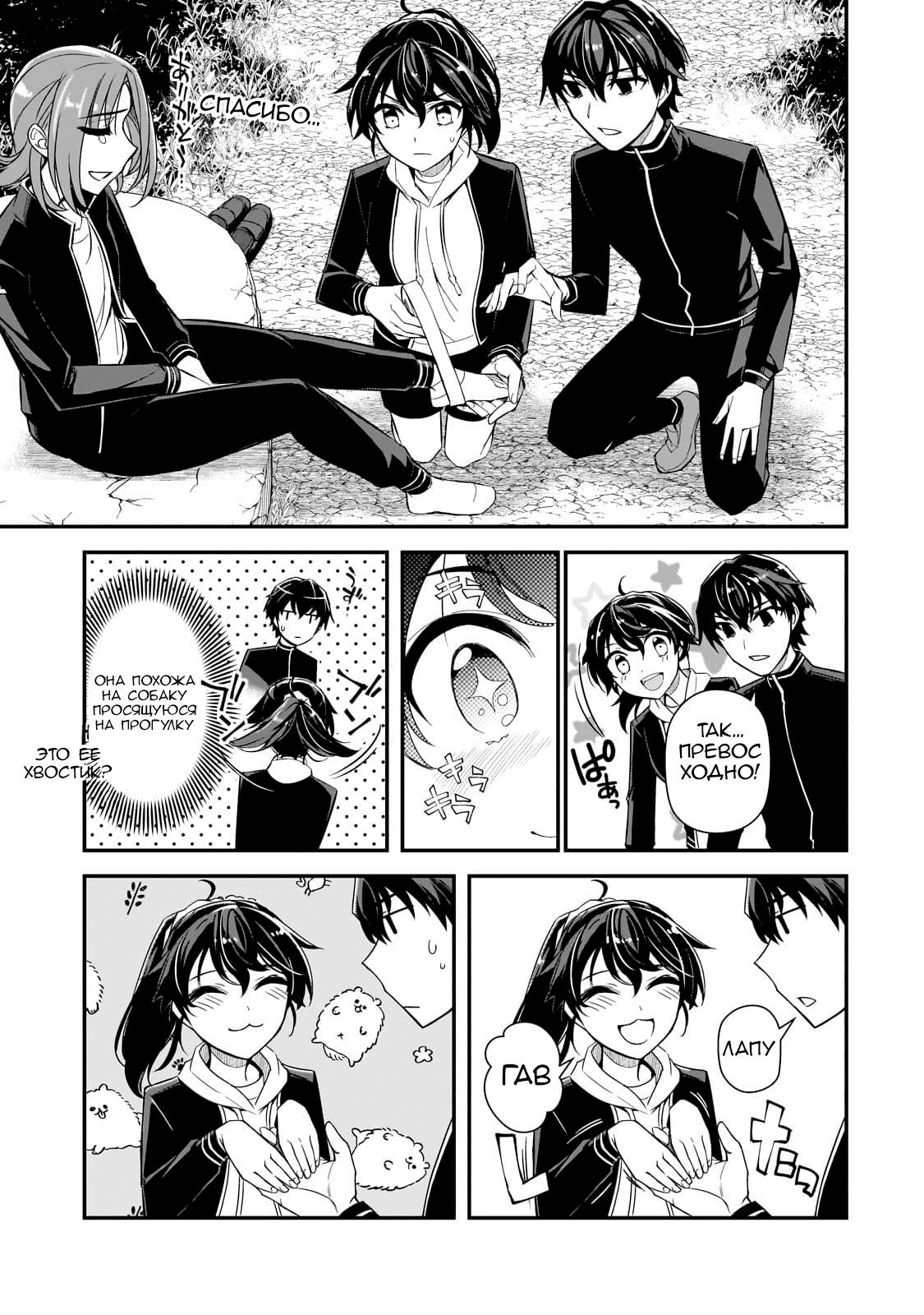 Манга Девушки, которые сделали мне больно, продолжают поглядывать на меня, но, увы, уже слишком поздно… - Глава 3.1 Страница 15