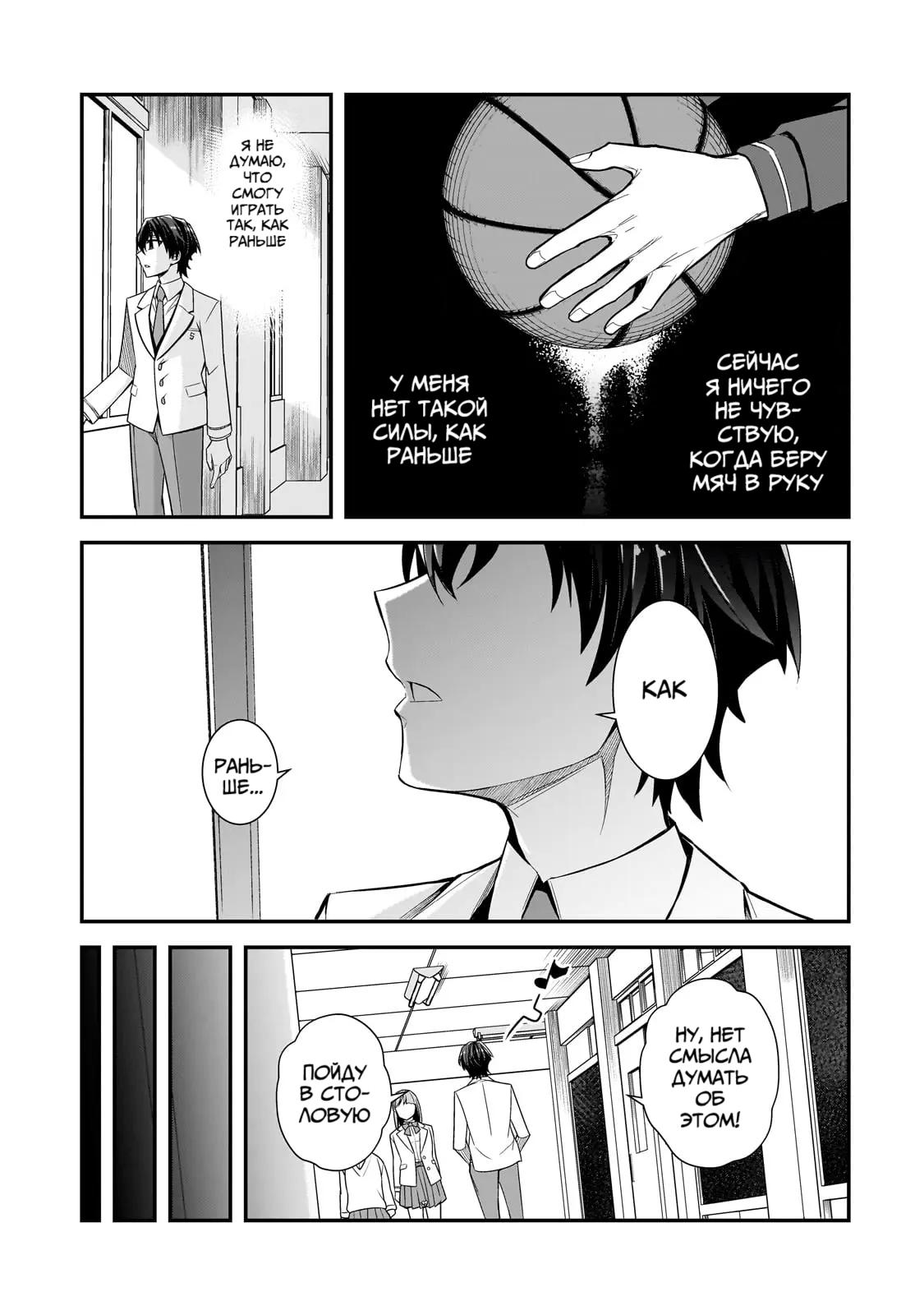 Манга Девушки, которые сделали мне больно, продолжают поглядывать на меня, но, увы, уже слишком поздно… - Глава 2 Страница 13