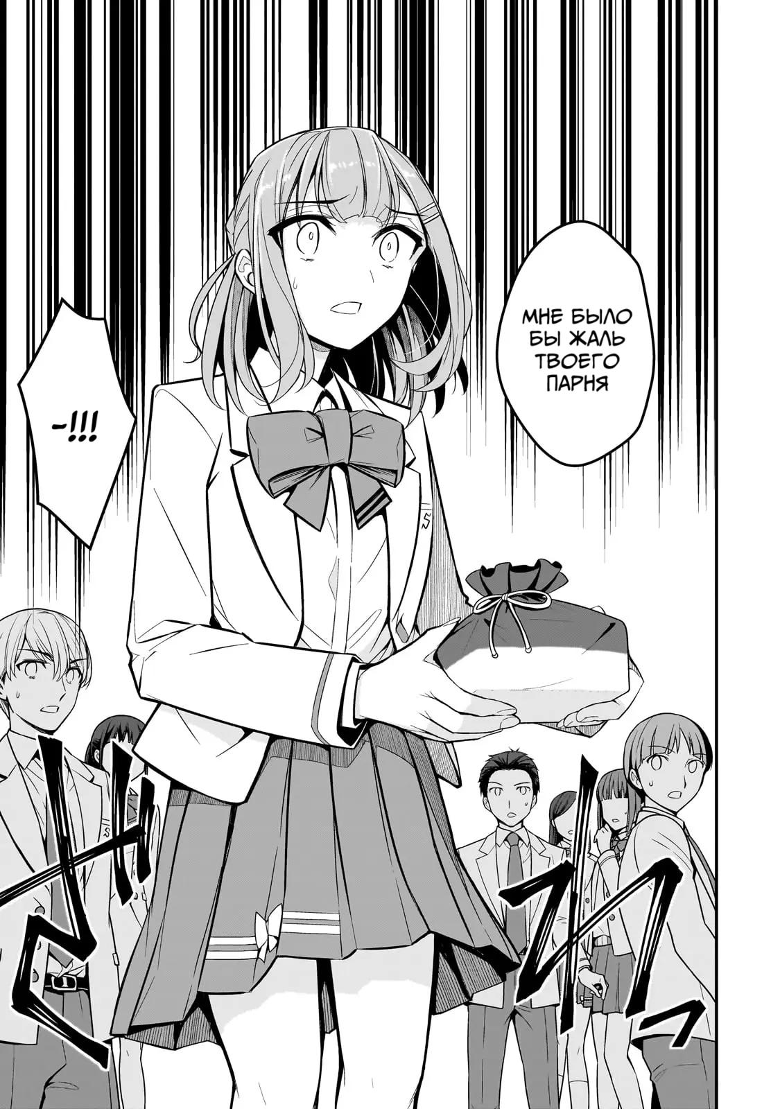 Манга Девушки, которые сделали мне больно, продолжают поглядывать на меня, но, увы, уже слишком поздно… - Глава 2 Страница 15