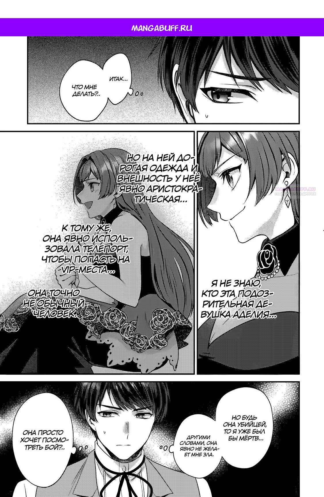 Манга Я переродился котом-волшебником - Глава 25.2 Страница 1