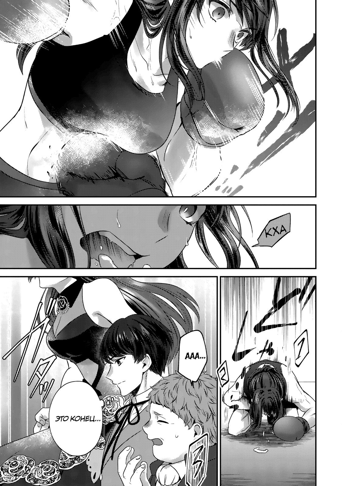 Манга Я переродился котом-волшебником - Глава 25.2 Страница 3