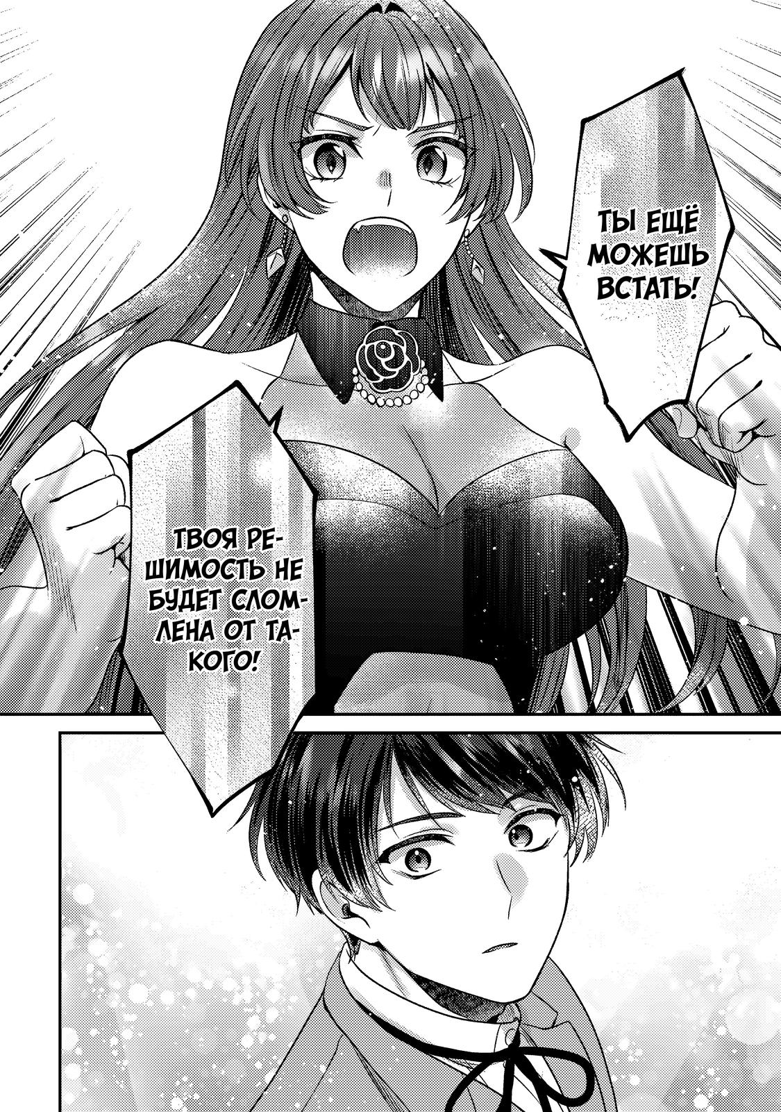 Манга Я переродился котом-волшебником - Глава 25.2 Страница 4