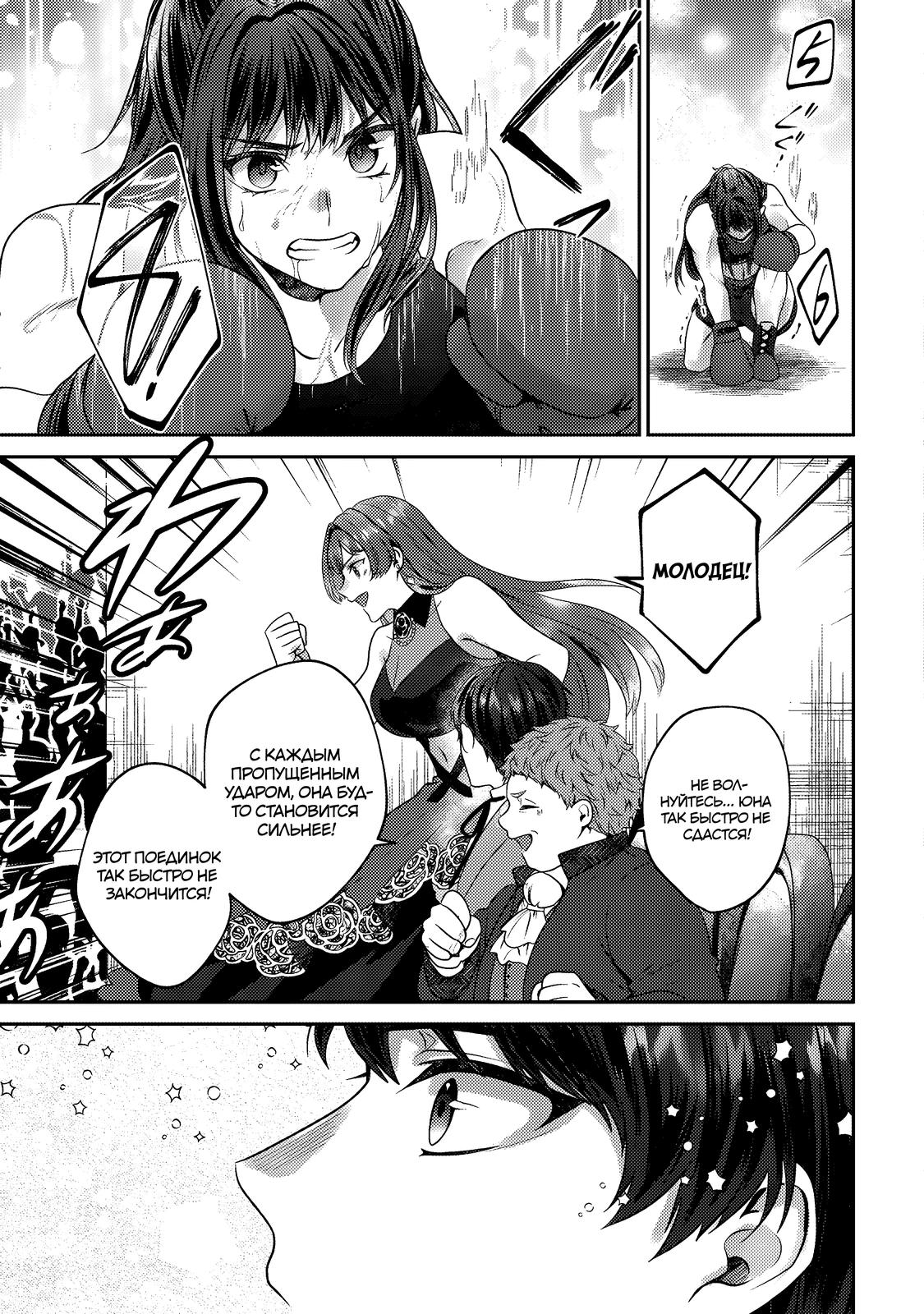 Манга Я переродился котом-волшебником - Глава 25.2 Страница 5