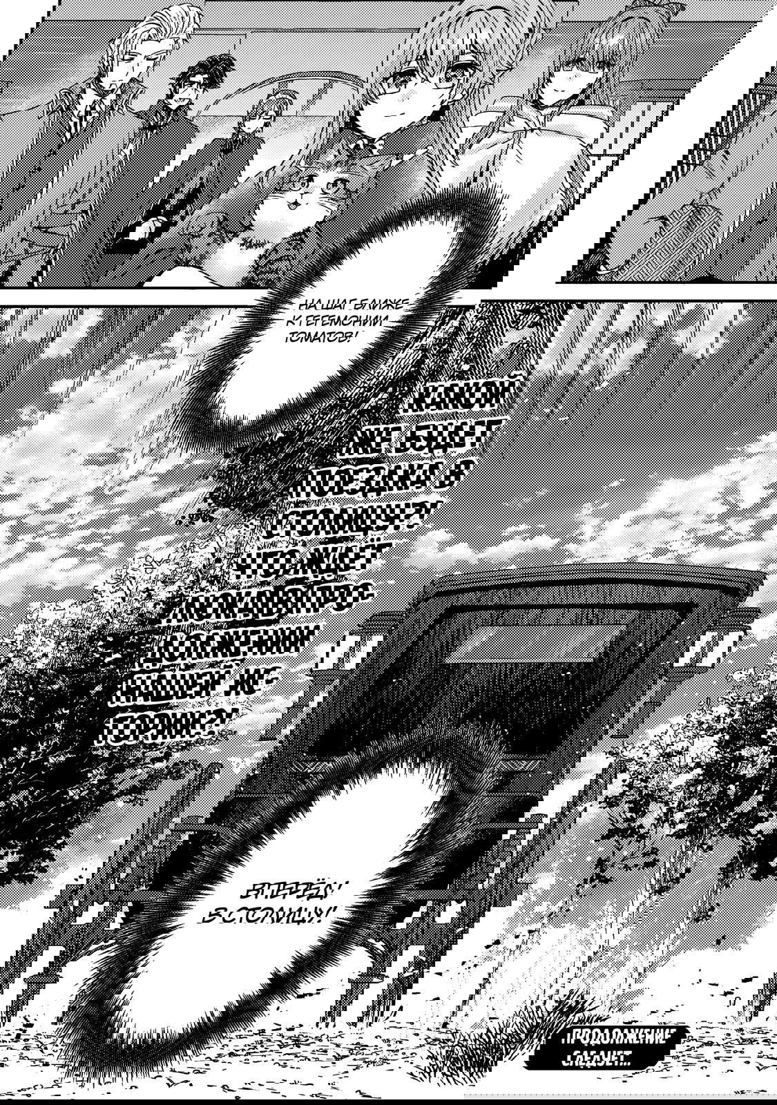 Манга Я переродился котом-волшебником - Глава 20.2 Страница 10