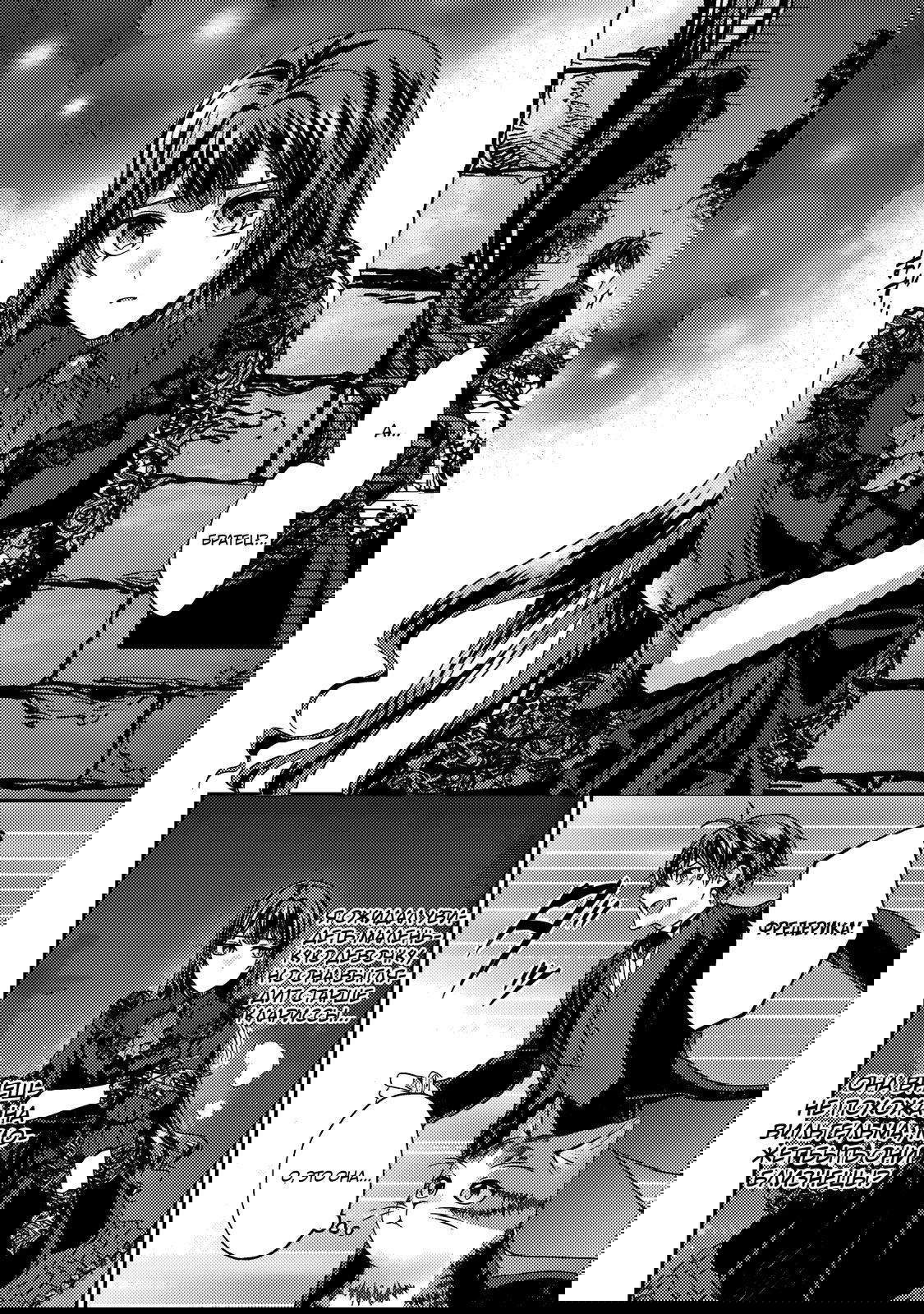 Манга Я переродился котом-волшебником - Глава 19.1 Страница 12