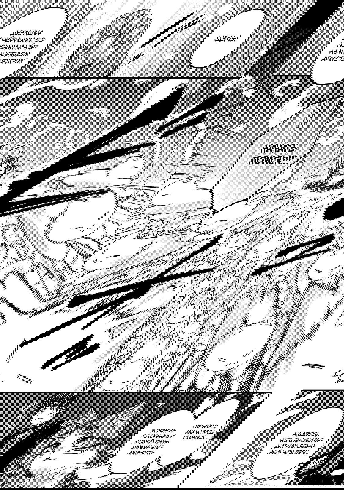 Манга Я переродился котом-волшебником - Глава 19.1 Страница 5