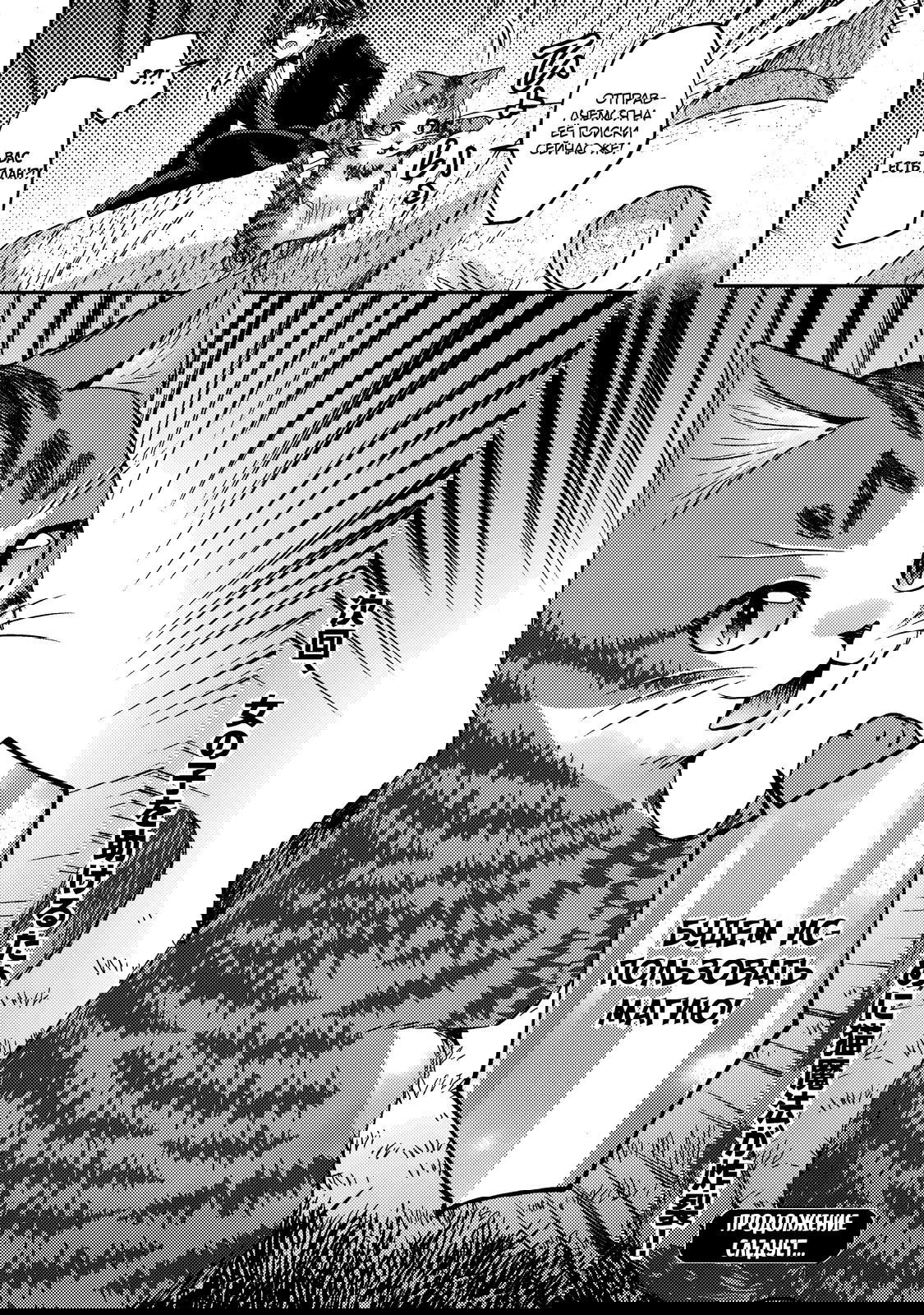 Манга Я переродился котом-волшебником - Глава 18.2 Страница 12