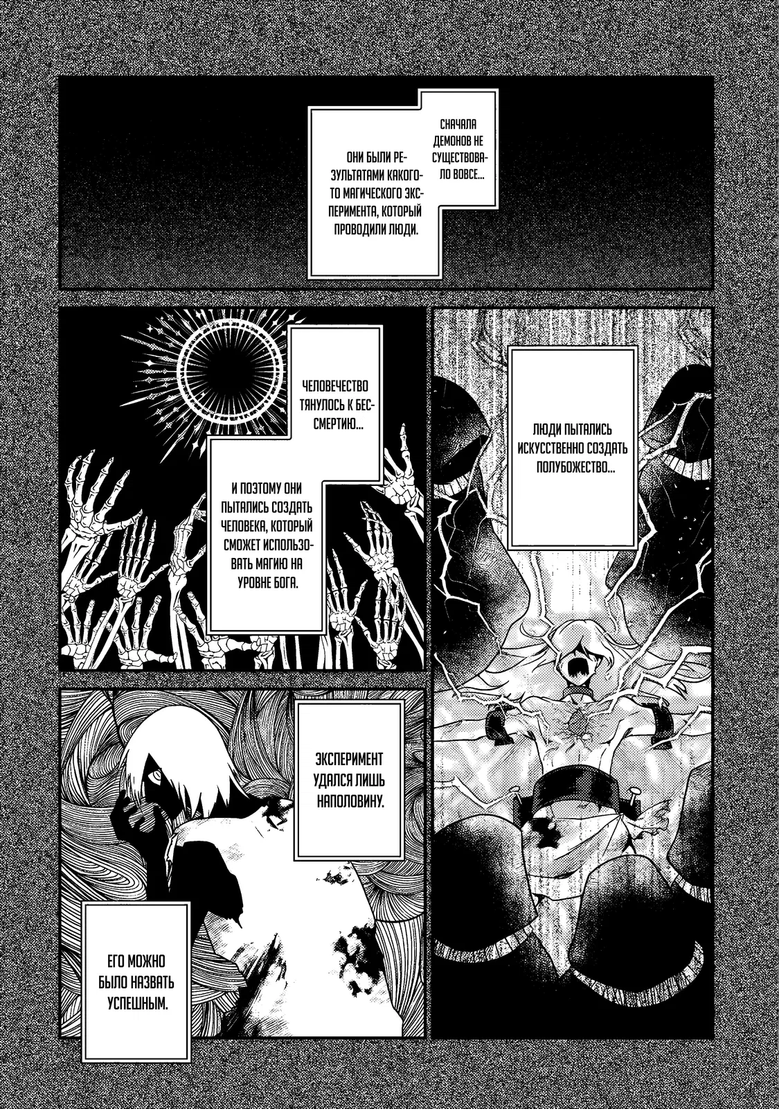 Манга Я переродился котом-волшебником - Глава 17.2 Страница 8