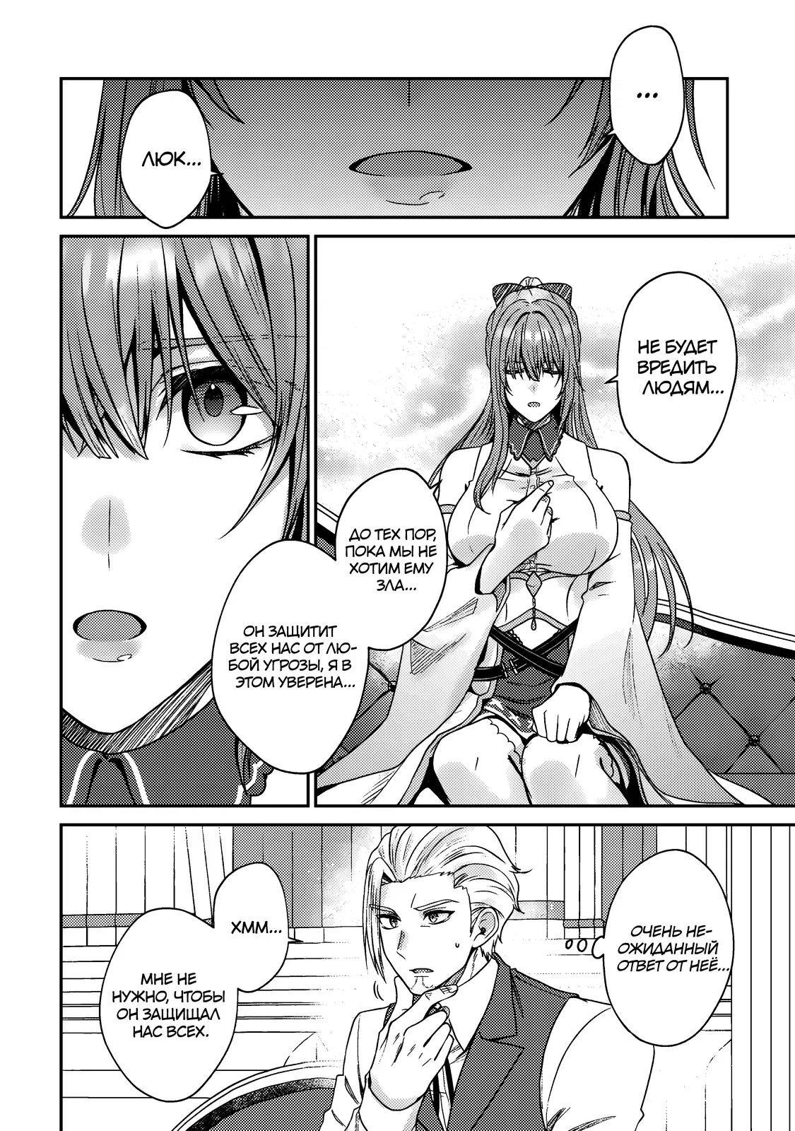 Манга Я переродился котом-волшебником - Глава 16.1 Страница 4