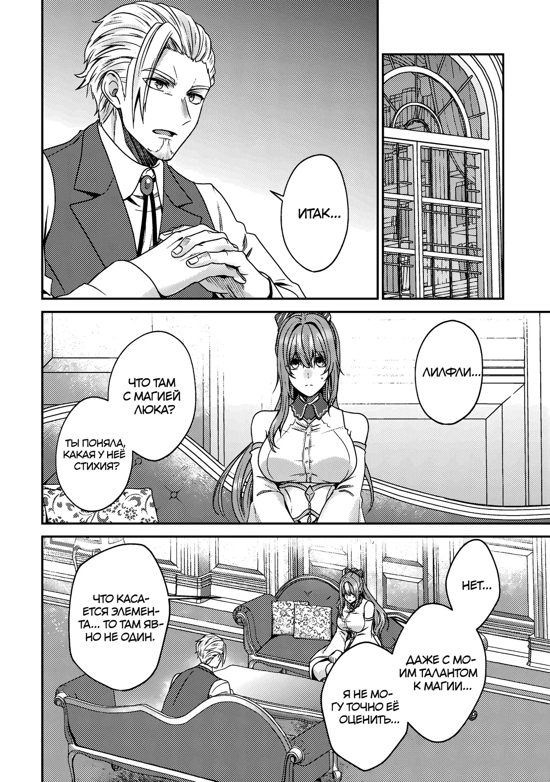 Манга Я переродился котом-волшебником - Глава 16.1 Страница 2