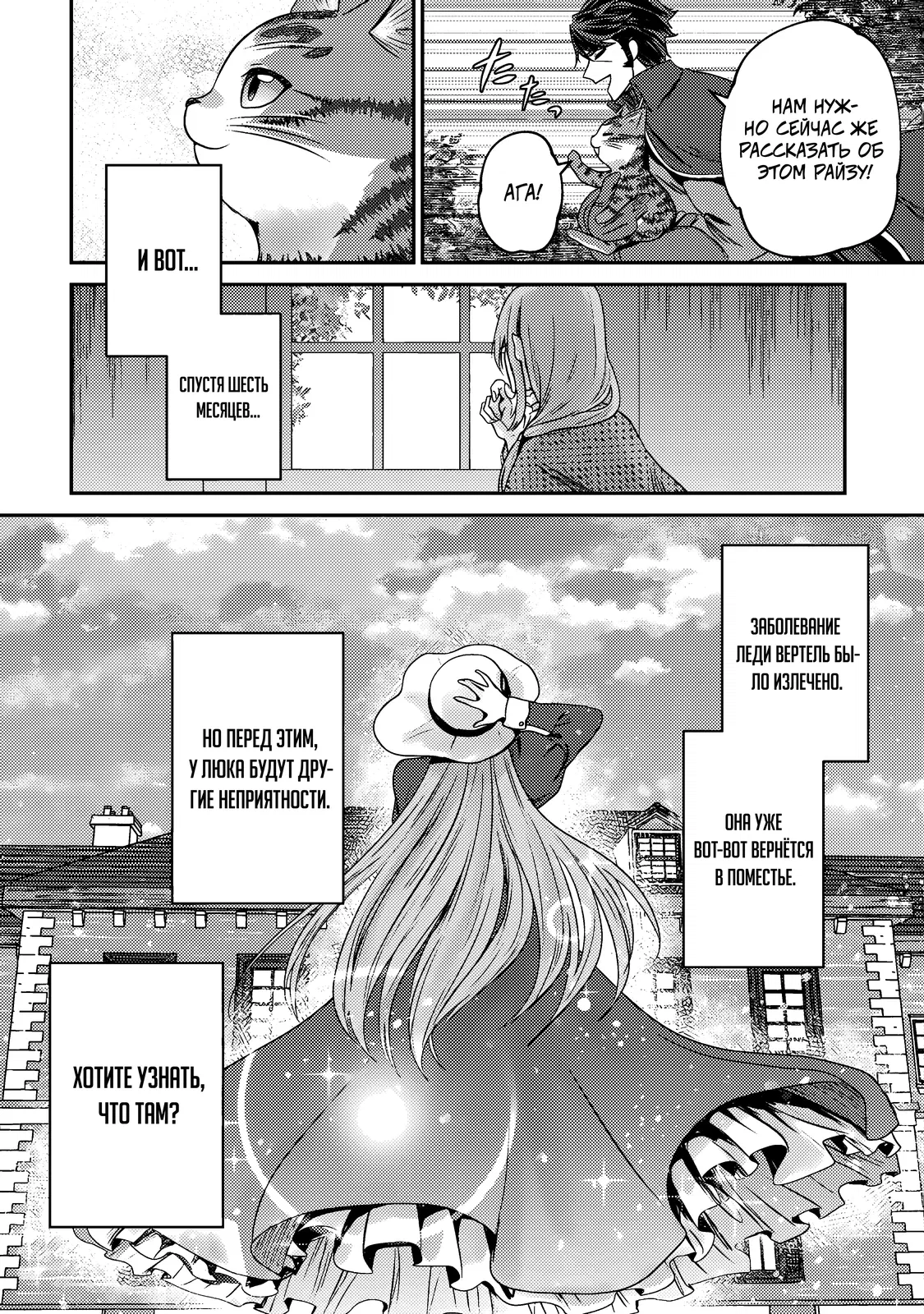 Манга Я переродился котом-волшебником - Глава 15.2 Страница 14