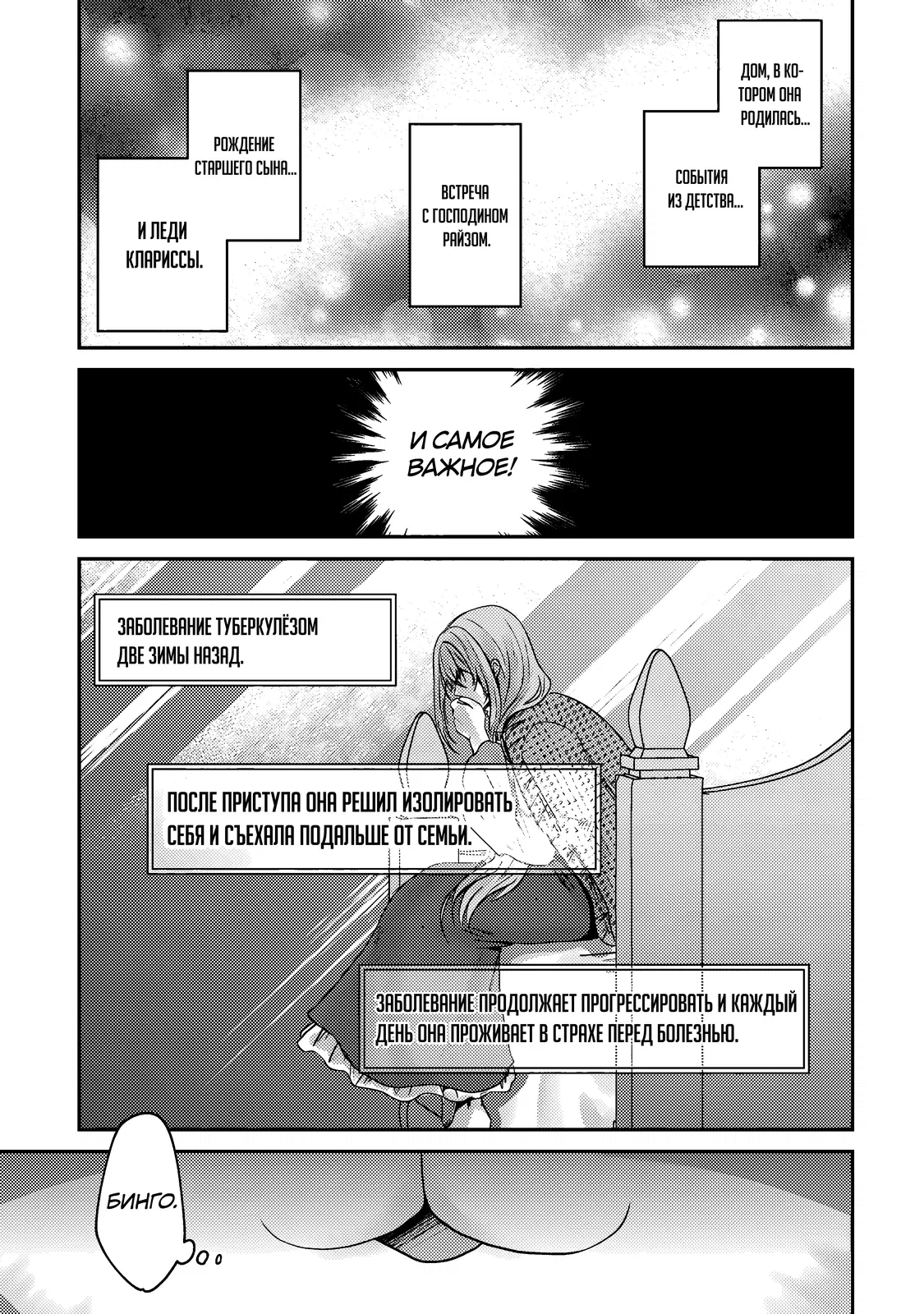 Манга Я переродился котом-волшебником - Глава 15.2 Страница 9