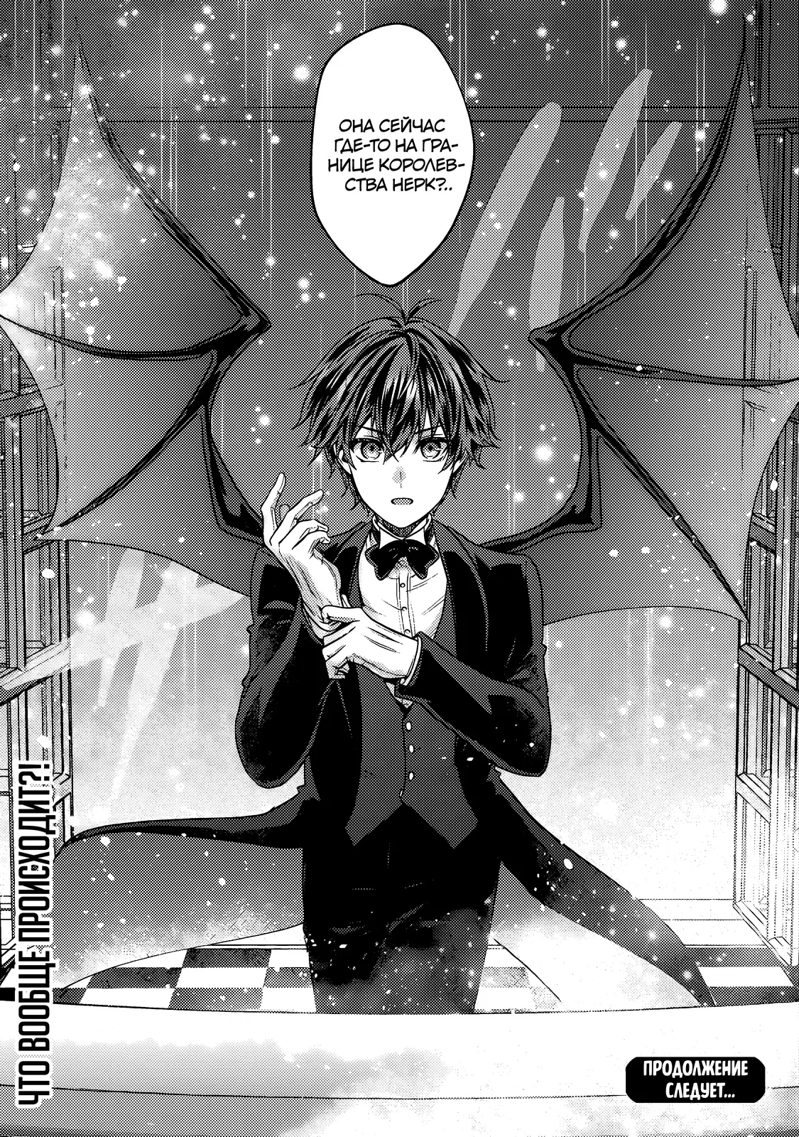 Манга Я переродился котом-волшебником - Глава 15.2 Страница 16