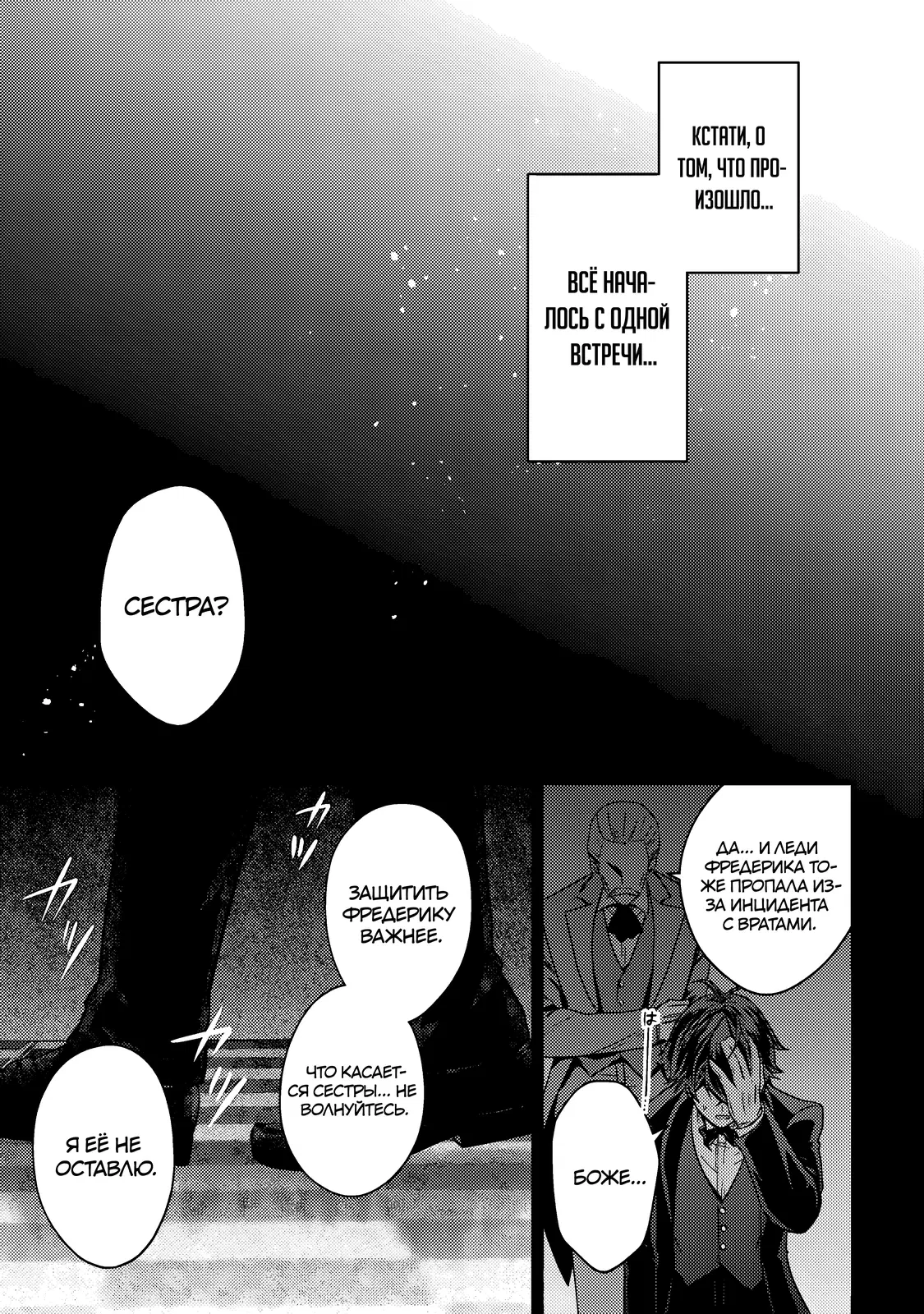 Манга Я переродился котом-волшебником - Глава 15.2 Страница 15