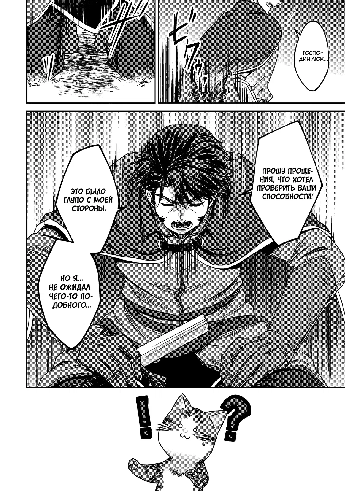 Манга Я переродился котом-волшебником - Глава 14.2 Страница 5