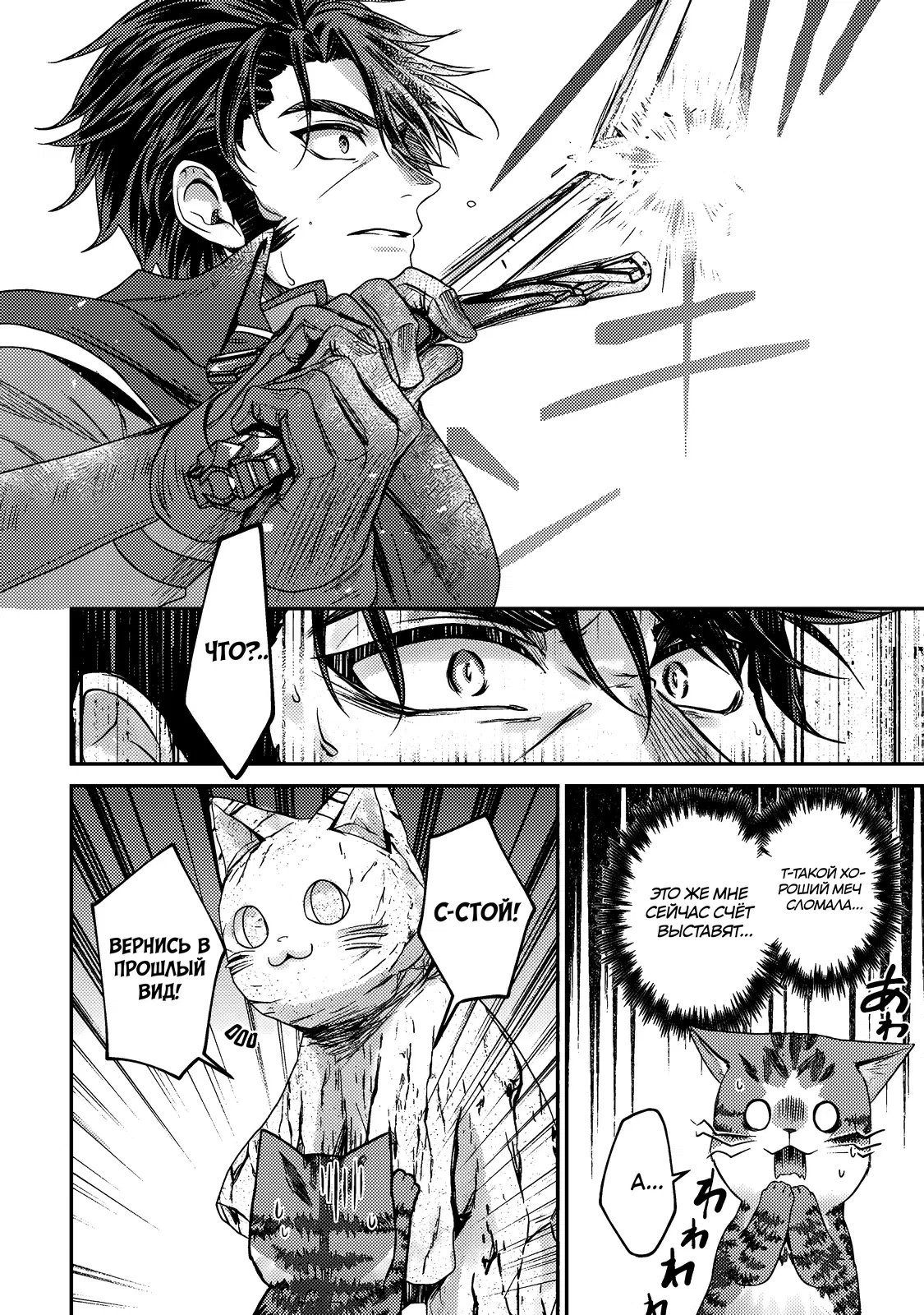 Манга Я переродился котом-волшебником - Глава 14.2 Страница 3