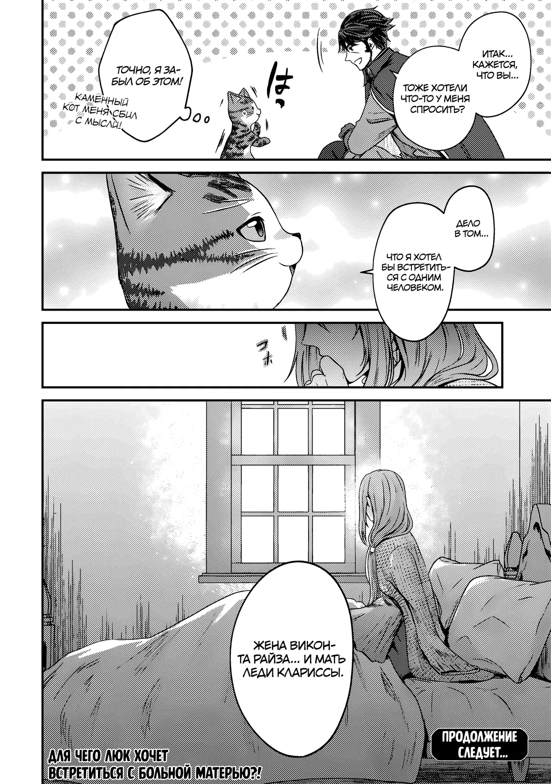 Манга Я переродился котом-волшебником - Глава 14.2 Страница 13