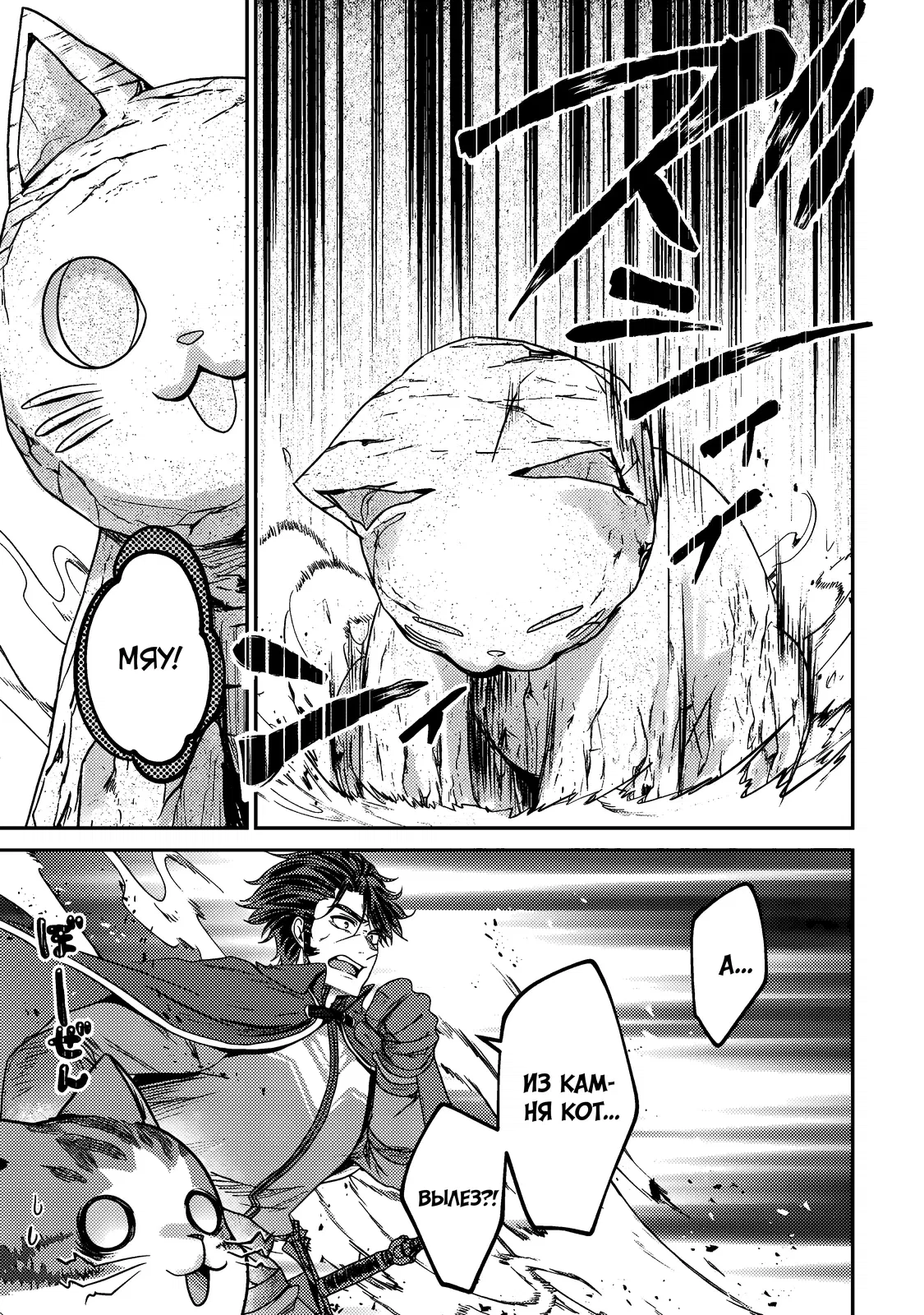 Манга Я переродился котом-волшебником - Глава 14.1 Страница 13