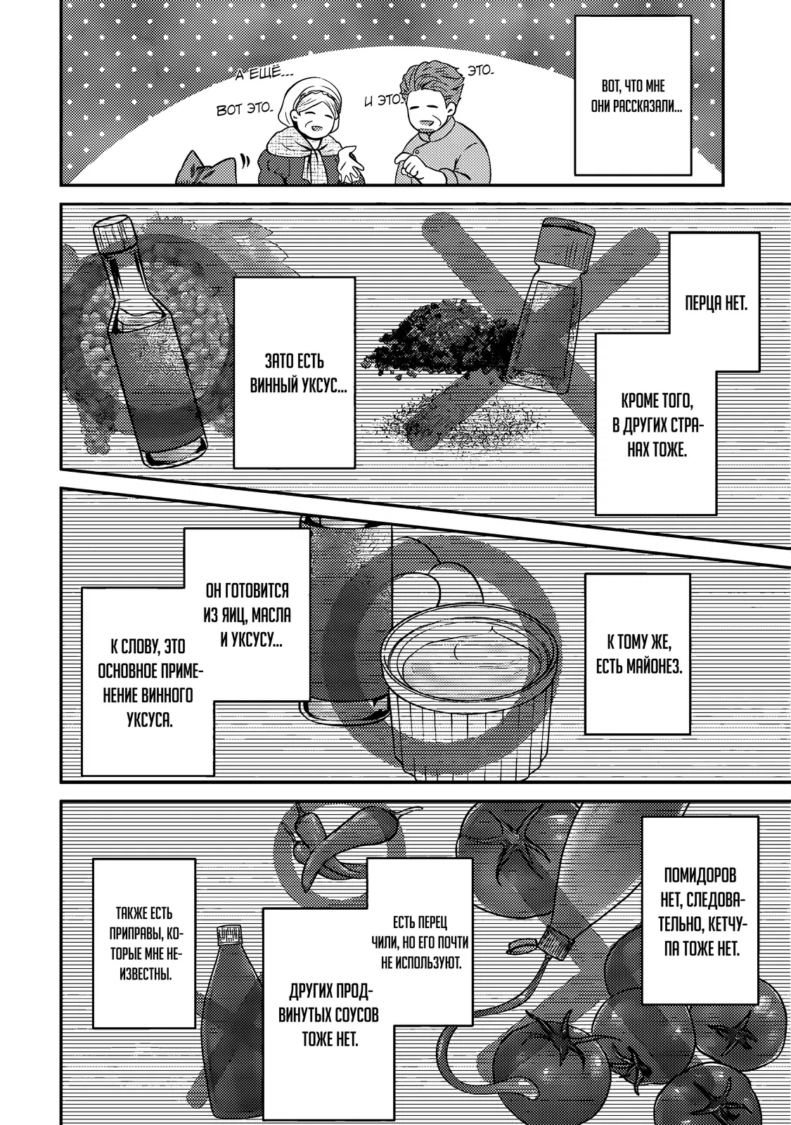 Манга Я переродился котом-волшебником - Глава 8.1 Страница 8