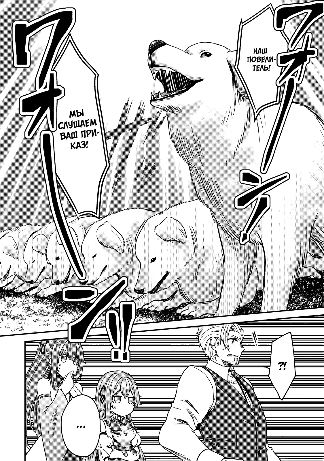 Манга Я переродился котом-волшебником - Глава 6.2 Страница 7