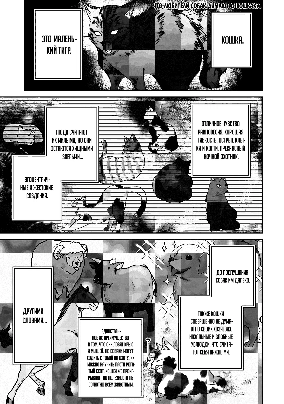 Манга Я переродился котом-волшебником - Глава 3.1 Страница 1