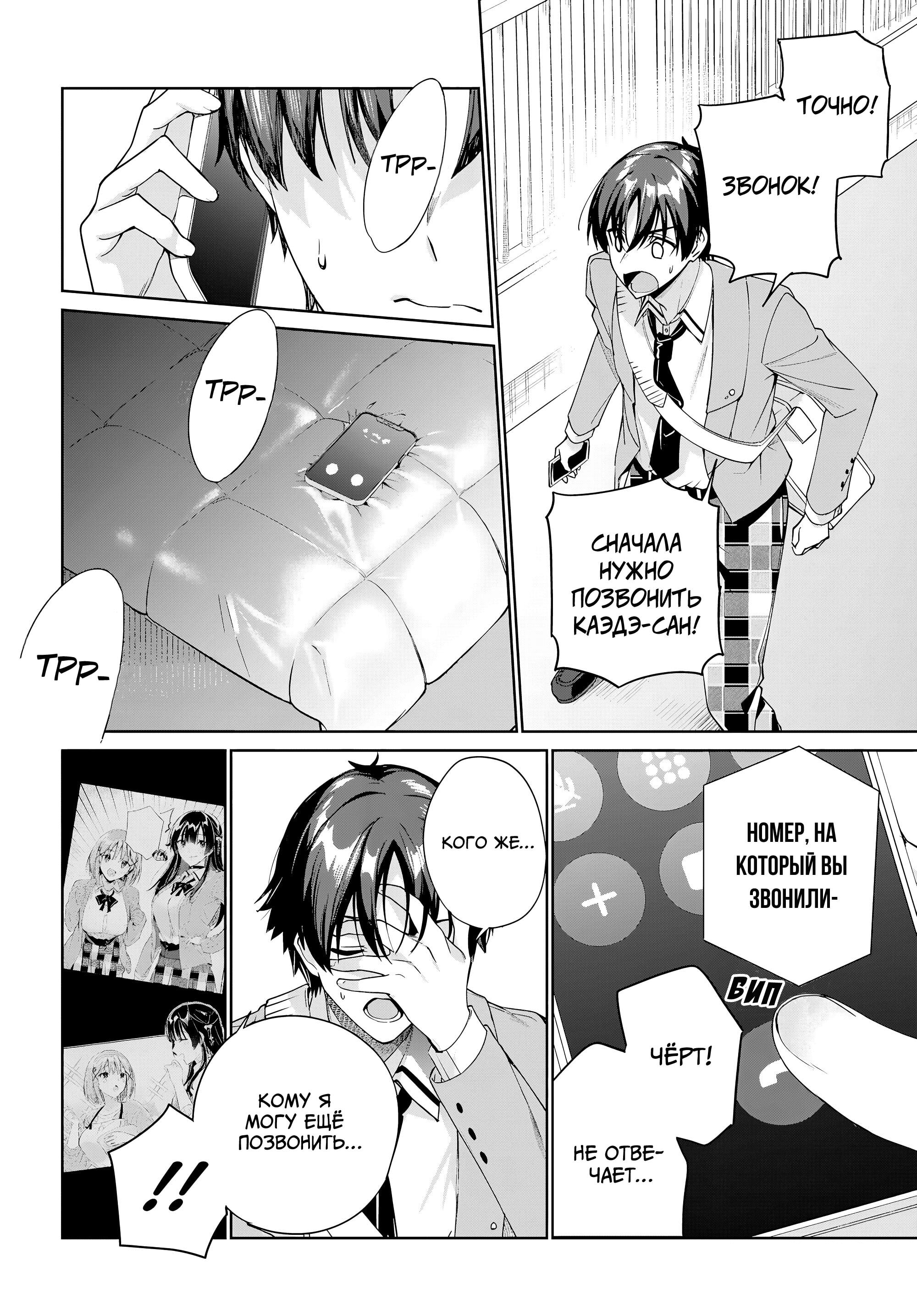 Манга Я буду жить с тобой не потому, что мои родители оставили мне свой долг, а потому, что ты мне нравишься. - Глава 33 Страница 5