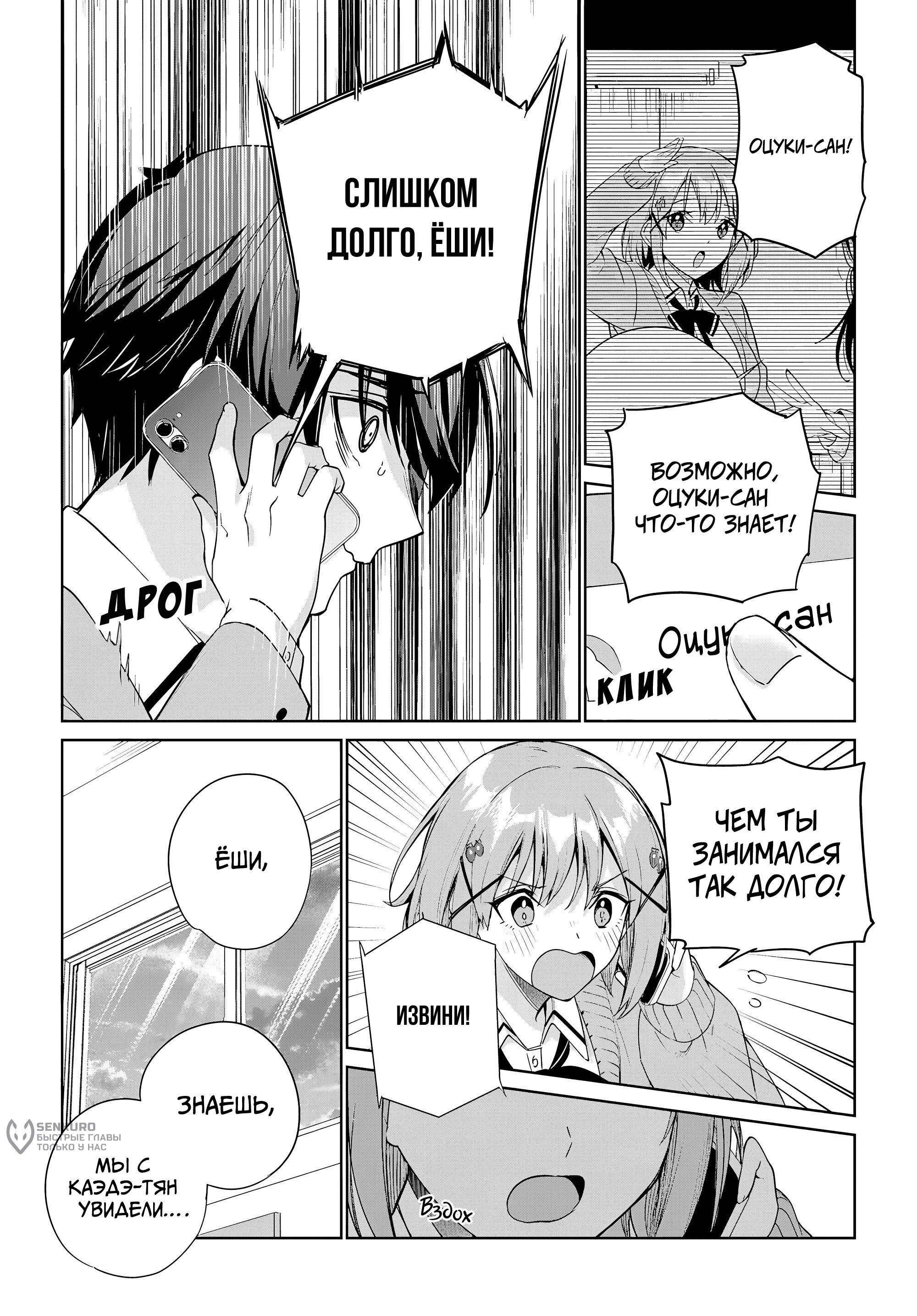 Манга Я буду жить с тобой не потому, что мои родители оставили мне свой долг, а потому, что ты мне нравишься. - Глава 33 Страница 6