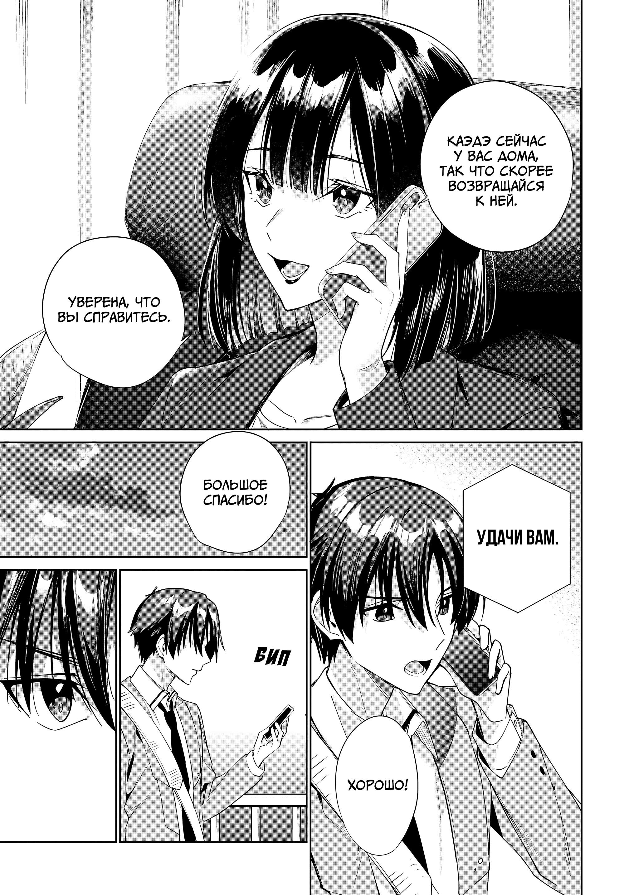 Манга Я буду жить с тобой не потому, что мои родители оставили мне свой долг, а потому, что ты мне нравишься. - Глава 33 Страница 16