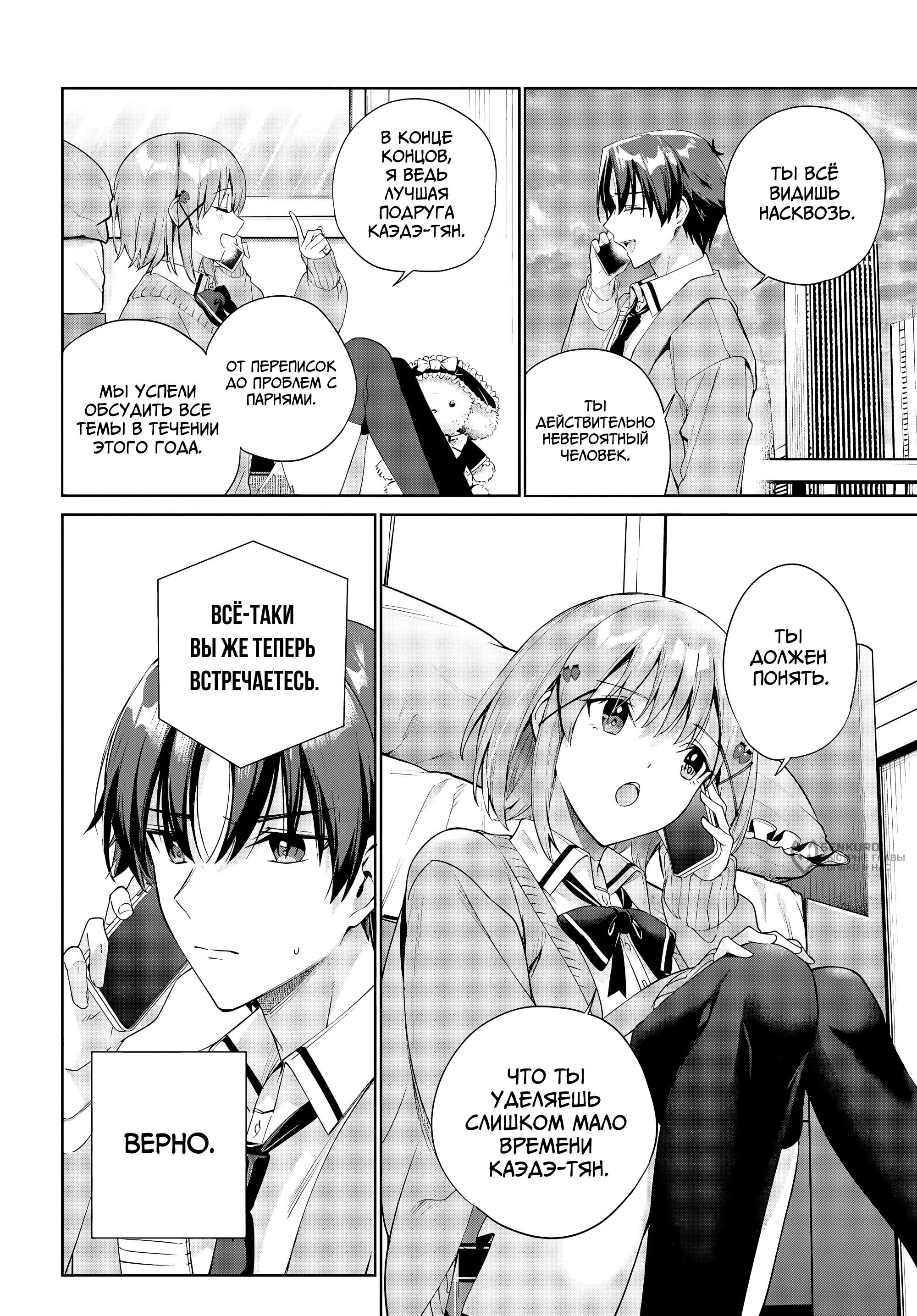 Манга Я буду жить с тобой не потому, что мои родители оставили мне свой долг, а потому, что ты мне нравишься. - Глава 33 Страница 9