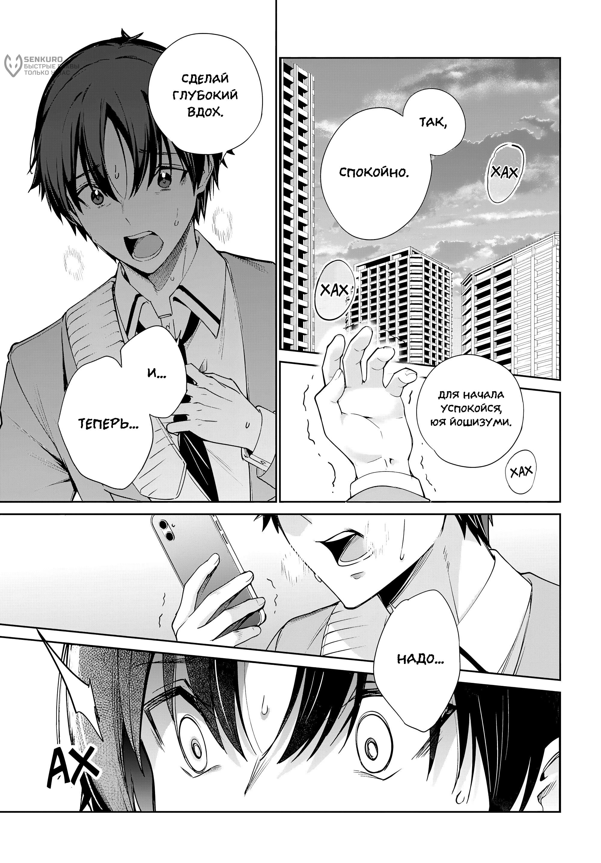 Манга Я буду жить с тобой не потому, что мои родители оставили мне свой долг, а потому, что ты мне нравишься. - Глава 33 Страница 4