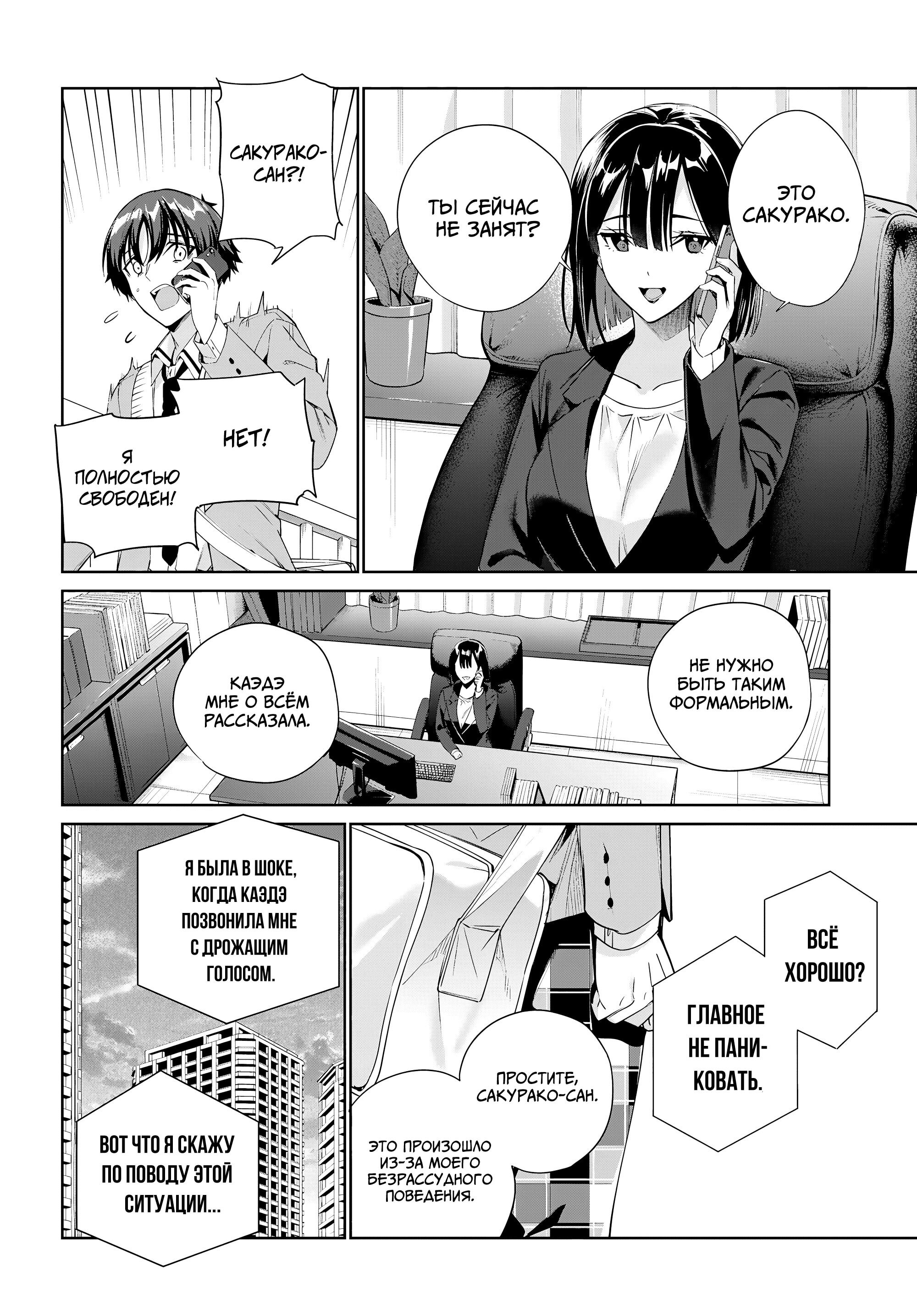 Манга Я буду жить с тобой не потому, что мои родители оставили мне свой долг, а потому, что ты мне нравишься. - Глава 33 Страница 13