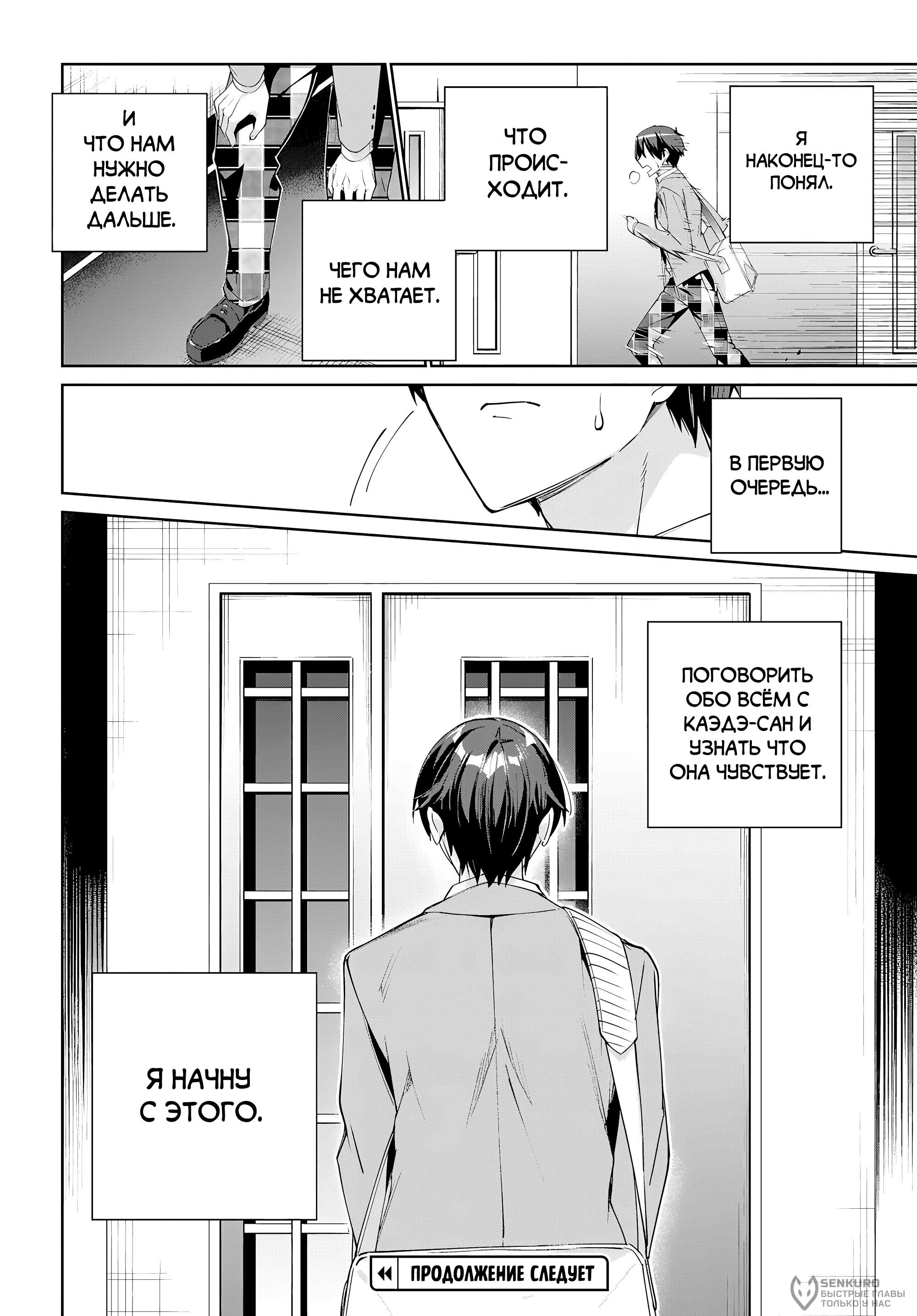 Манга Я буду жить с тобой не потому, что мои родители оставили мне свой долг, а потому, что ты мне нравишься. - Глава 33 Страница 17