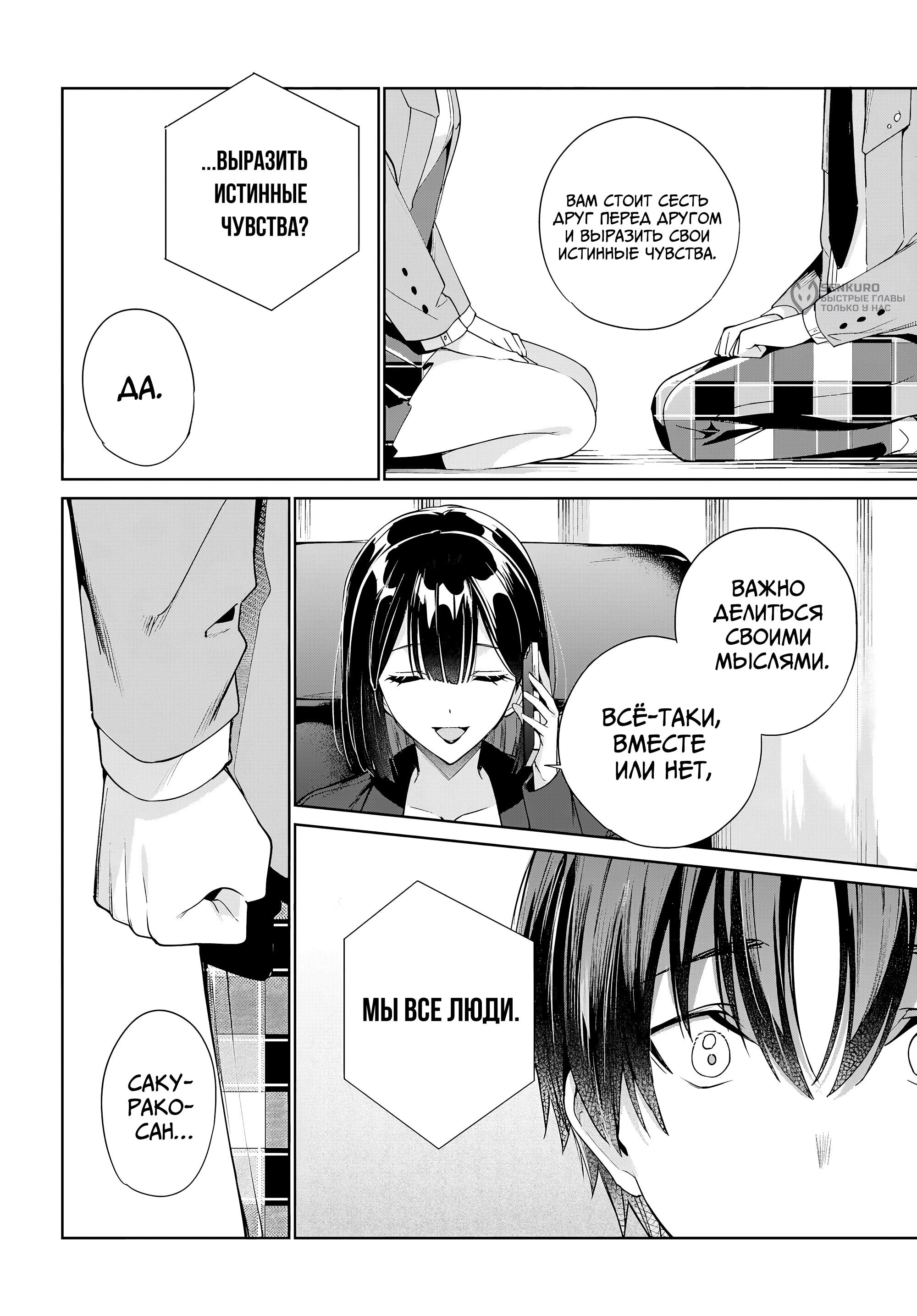 Манга Я буду жить с тобой не потому, что мои родители оставили мне свой долг, а потому, что ты мне нравишься. - Глава 33 Страница 15