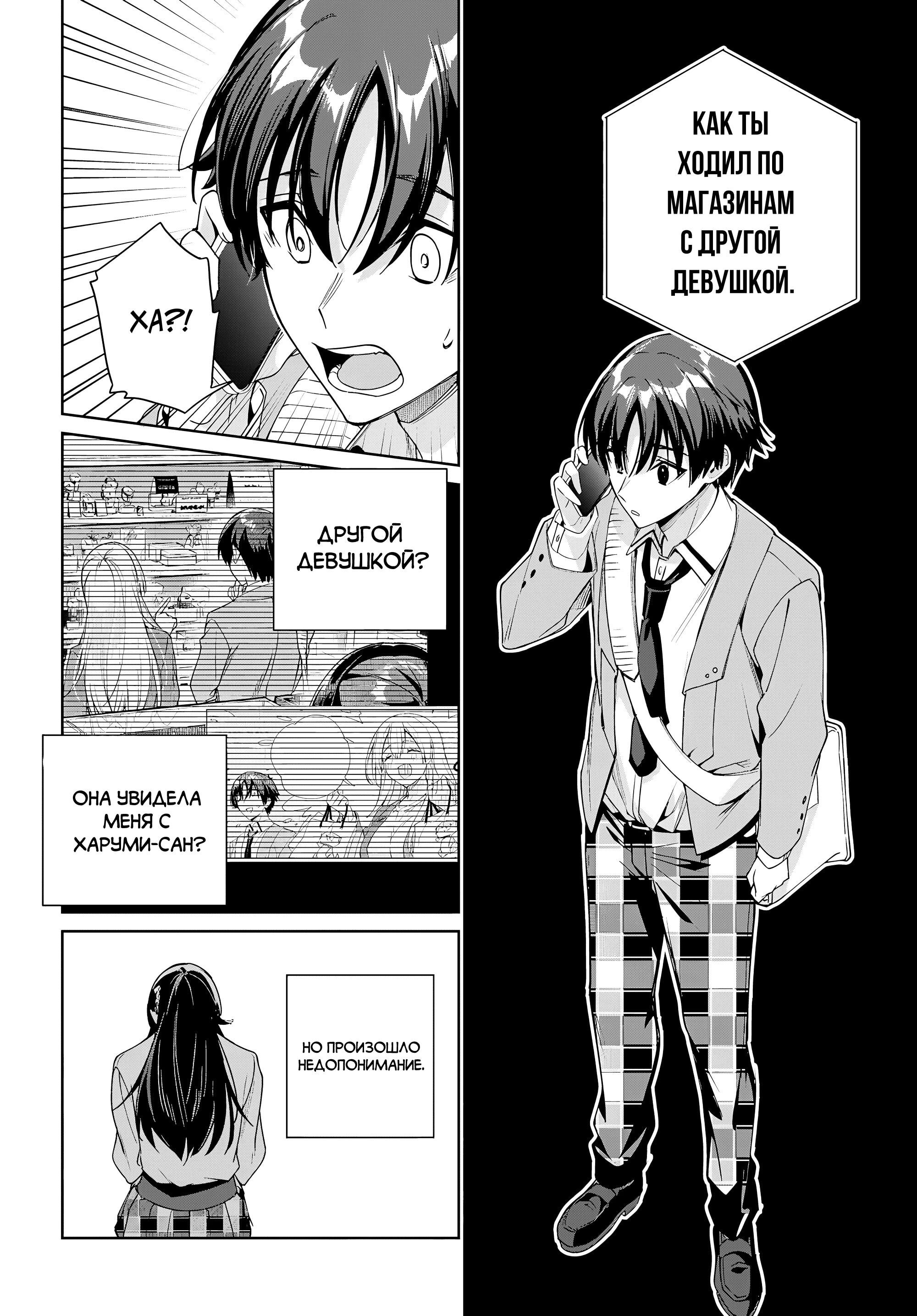 Манга Я буду жить с тобой не потому, что мои родители оставили мне свой долг, а потому, что ты мне нравишься. - Глава 33 Страница 7