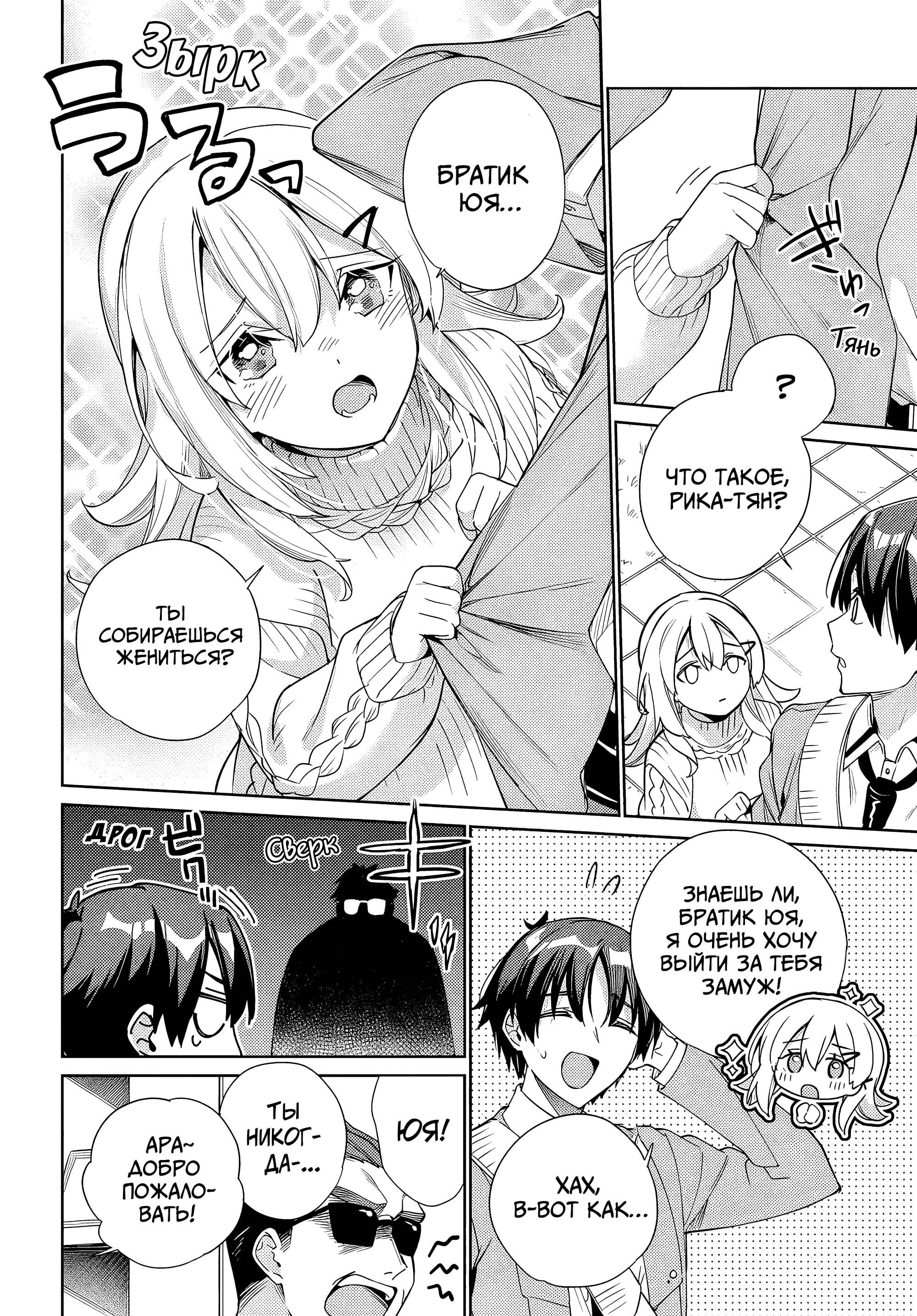 Манга Я буду жить с тобой не потому, что мои родители оставили мне свой долг, а потому, что ты мне нравишься. - Глава 32 Страница 4