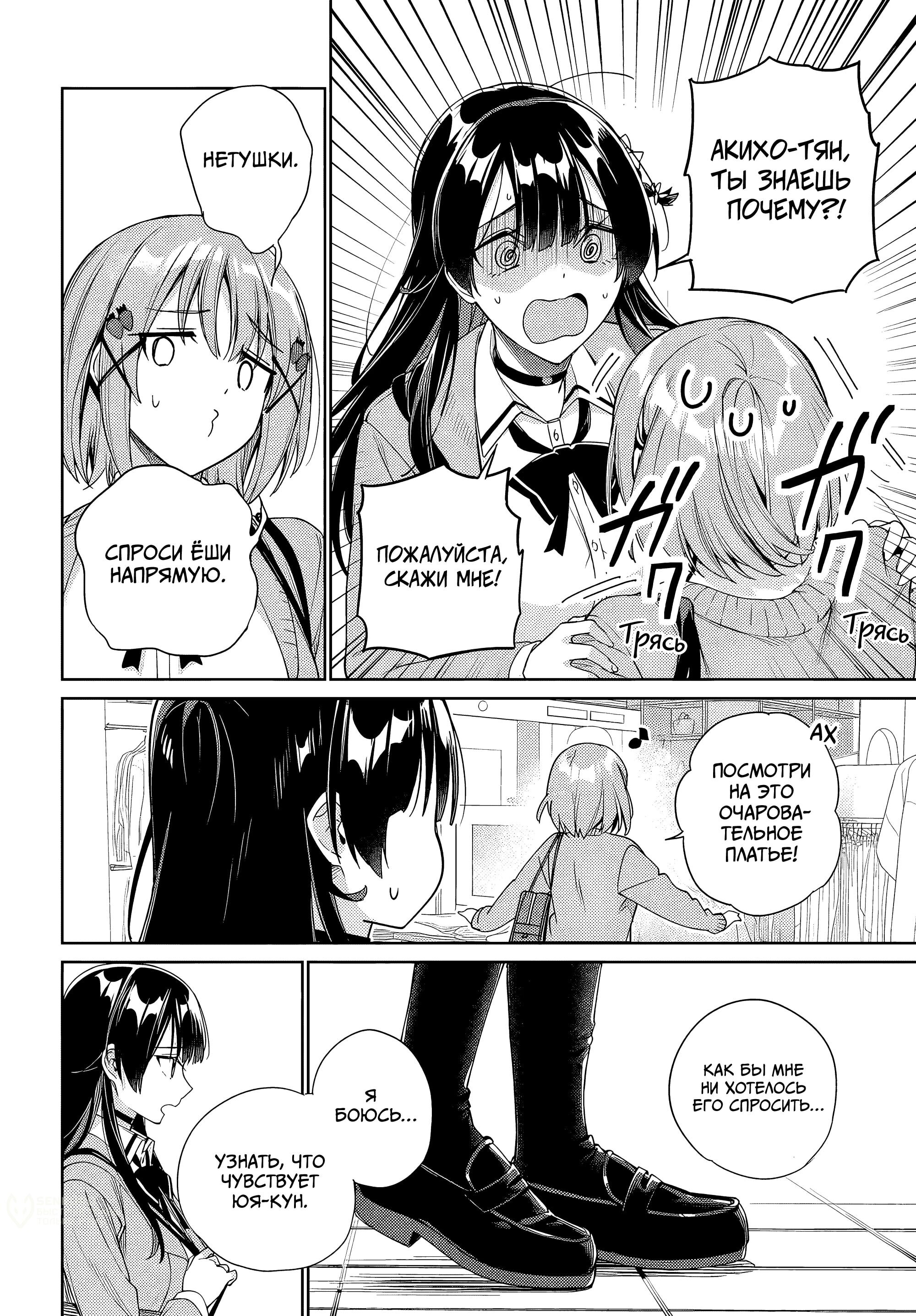 Манга Я буду жить с тобой не потому, что мои родители оставили мне свой долг, а потому, что ты мне нравишься. - Глава 32 Страница 14