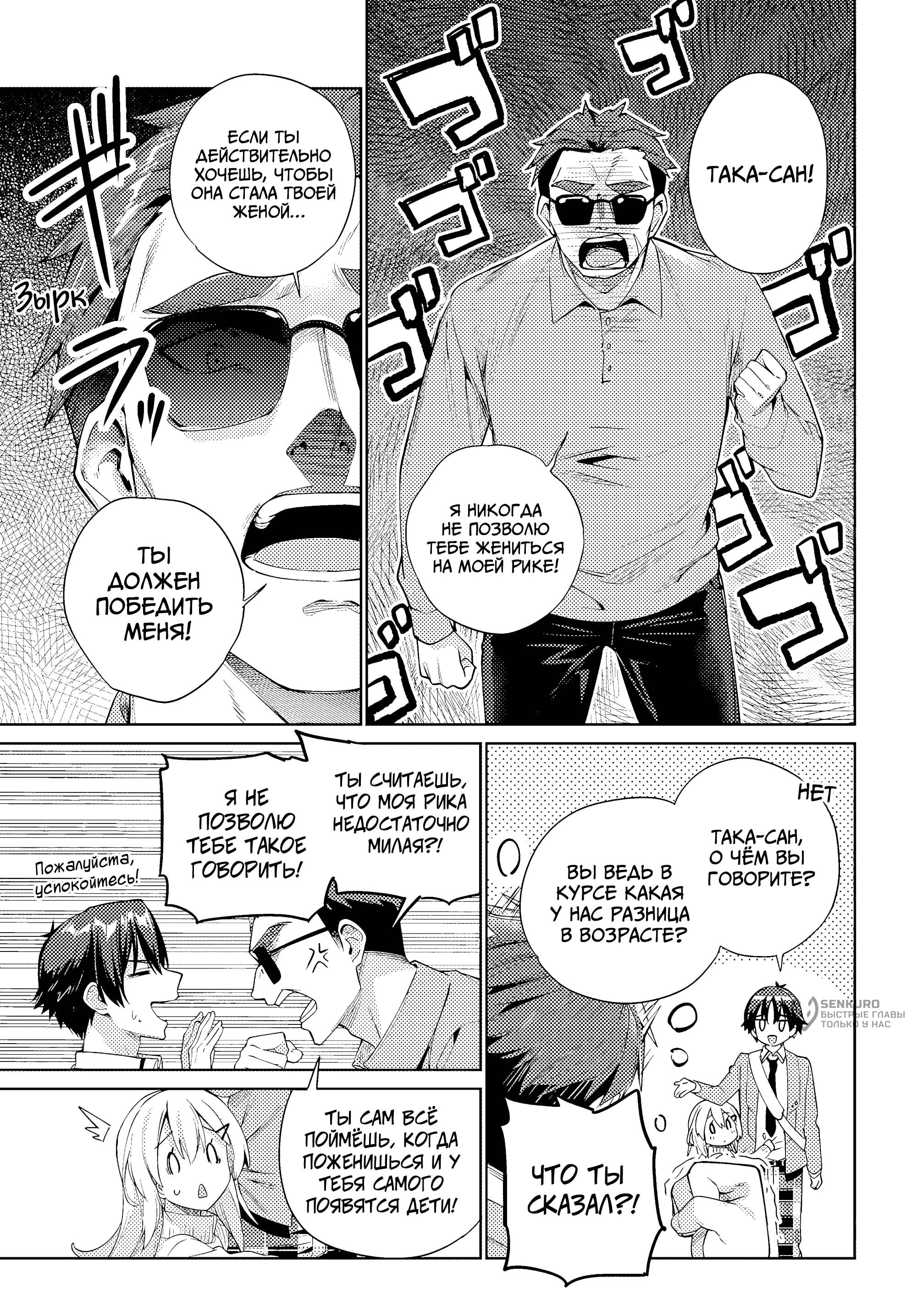 Манга Я буду жить с тобой не потому, что мои родители оставили мне свой долг, а потому, что ты мне нравишься. - Глава 32 Страница 3