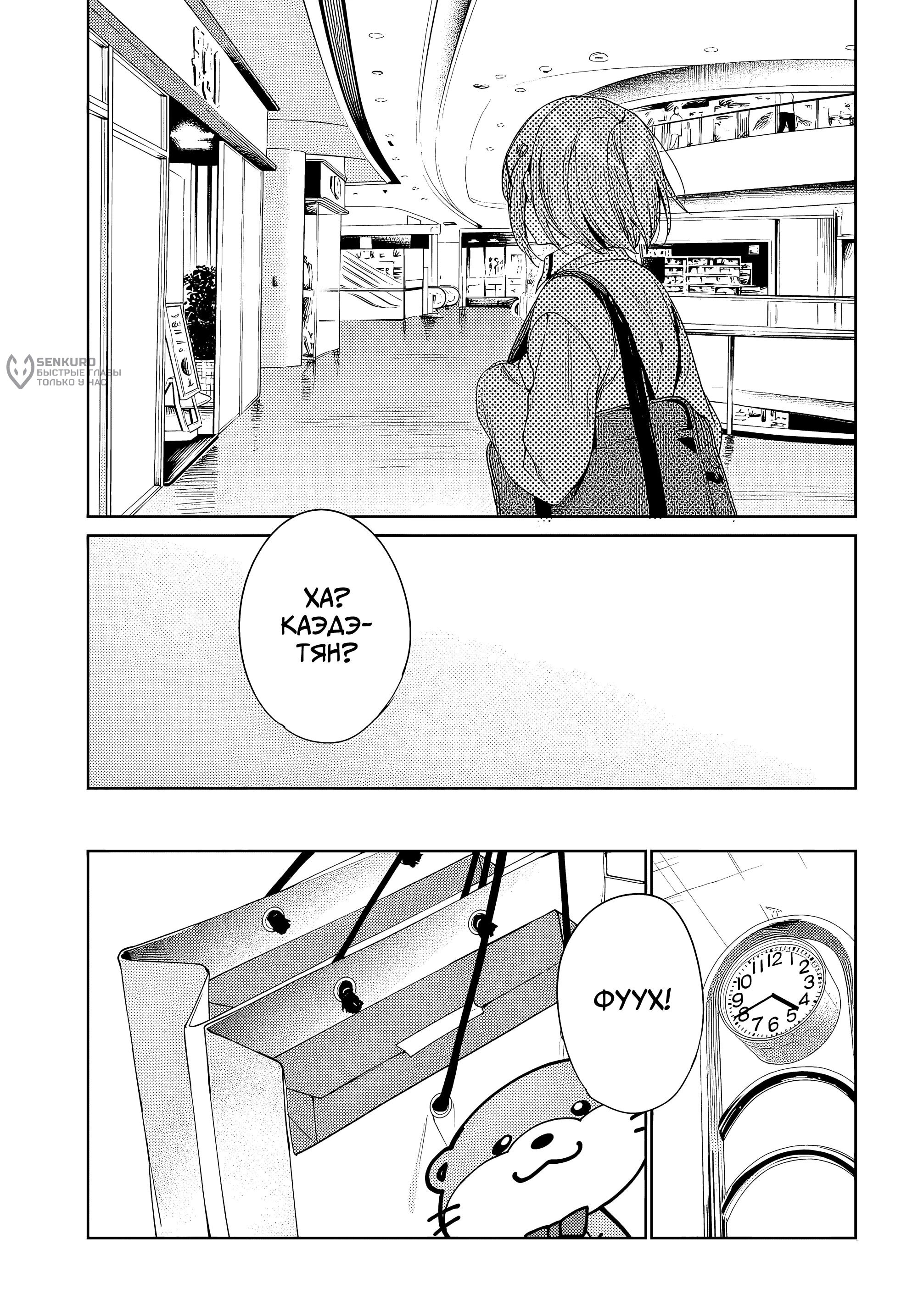 Манга Я буду жить с тобой не потому, что мои родители оставили мне свой долг, а потому, что ты мне нравишься. - Глава 32 Страница 23