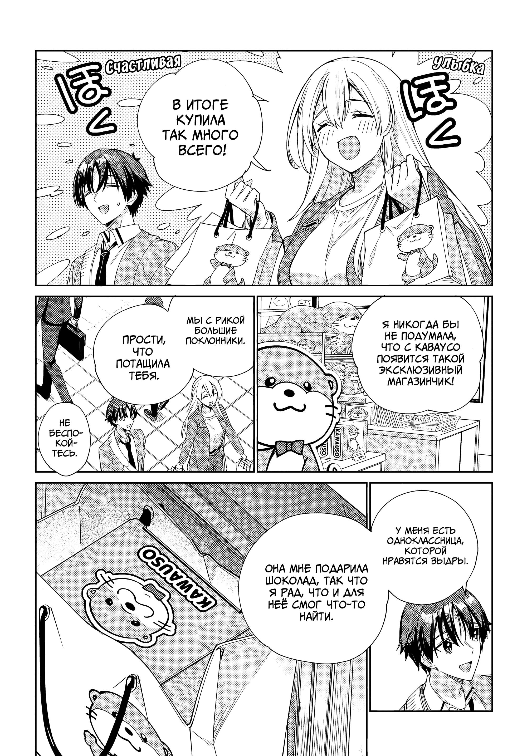 Манга Я буду жить с тобой не потому, что мои родители оставили мне свой долг, а потому, что ты мне нравишься. - Глава 32 Страница 24