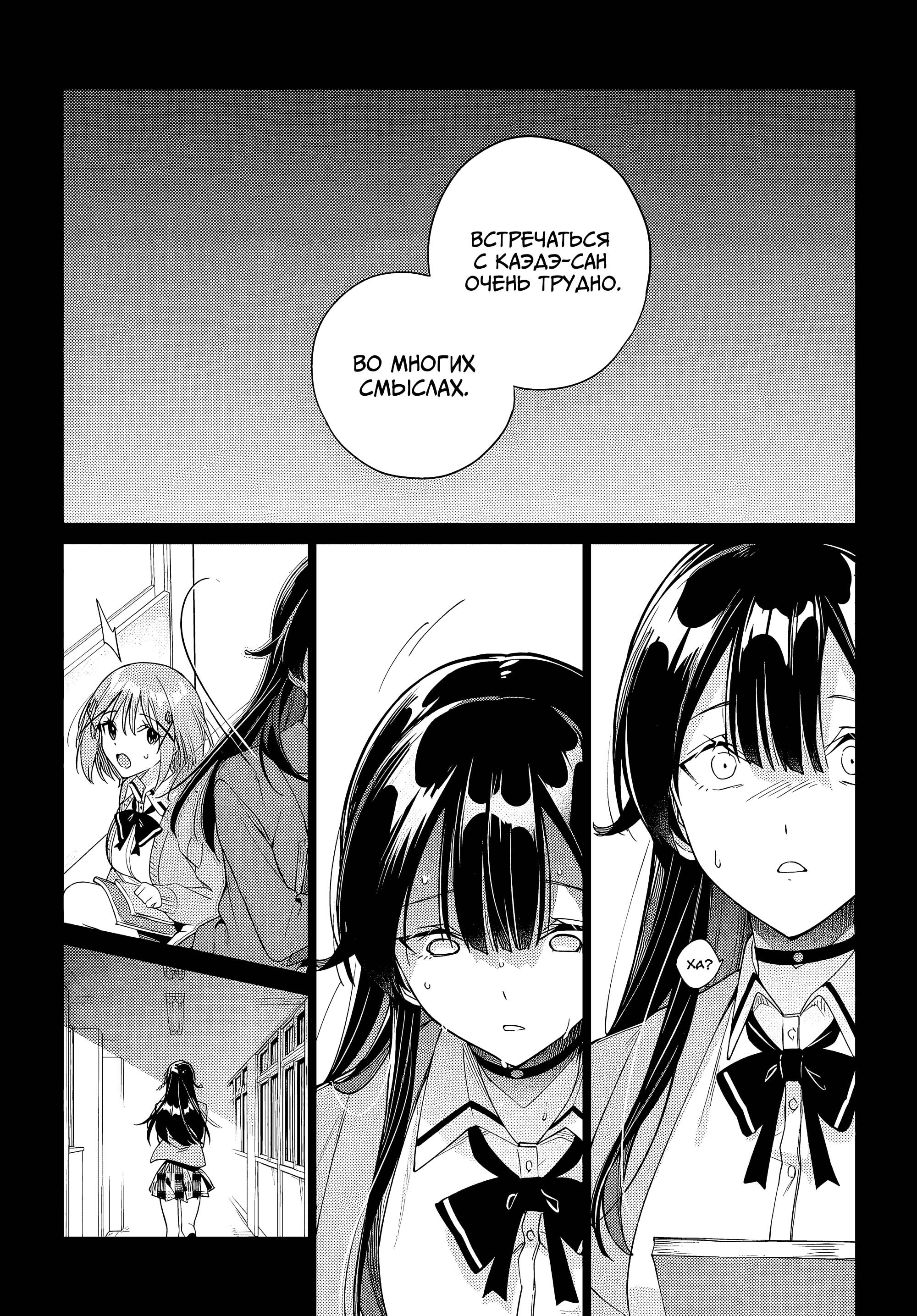 Манга Я буду жить с тобой не потому, что мои родители оставили мне свой долг, а потому, что ты мне нравишься. - Глава 32 Страница 16