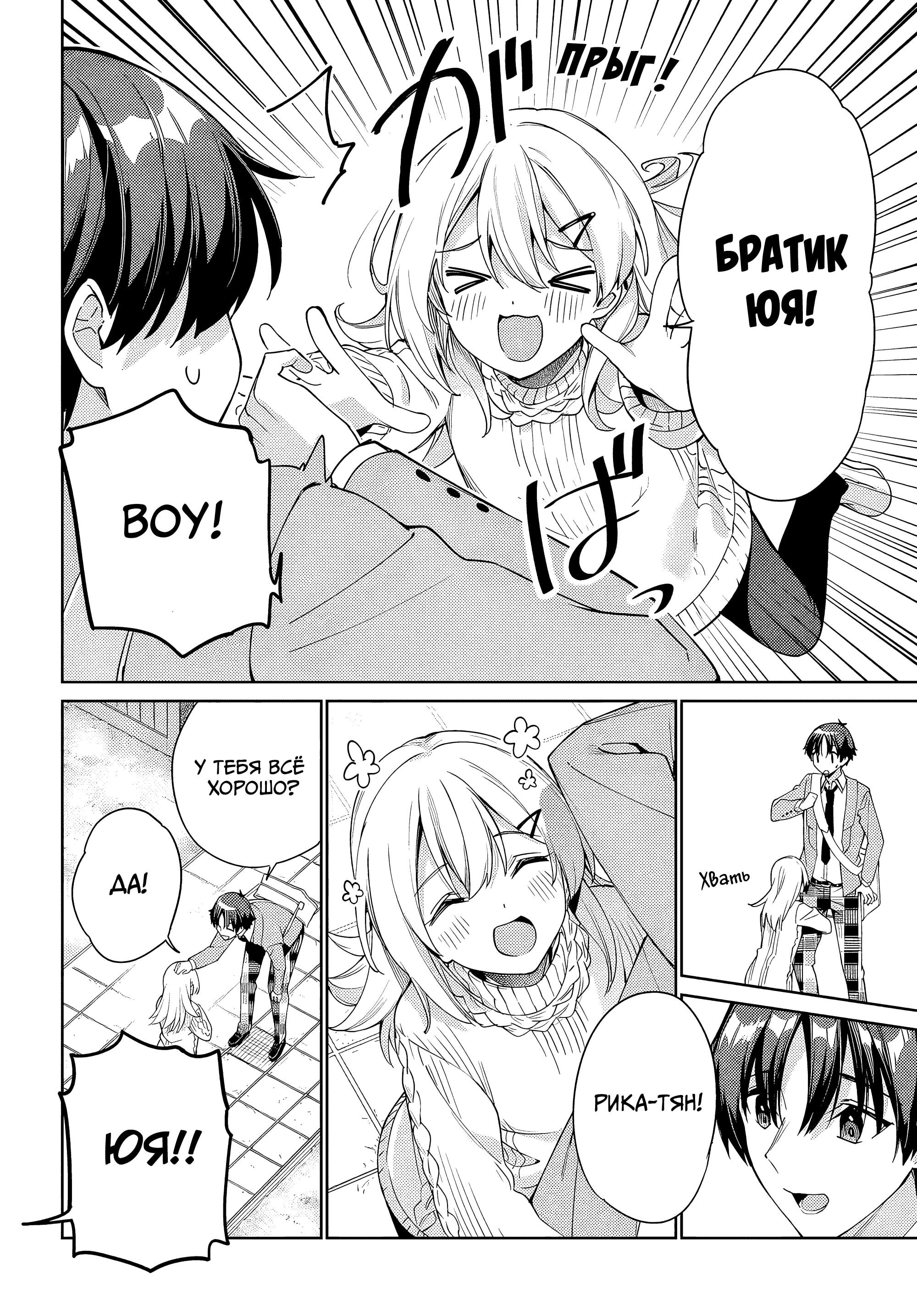 Манга Я буду жить с тобой не потому, что мои родители оставили мне свой долг, а потому, что ты мне нравишься. - Глава 32 Страница 2