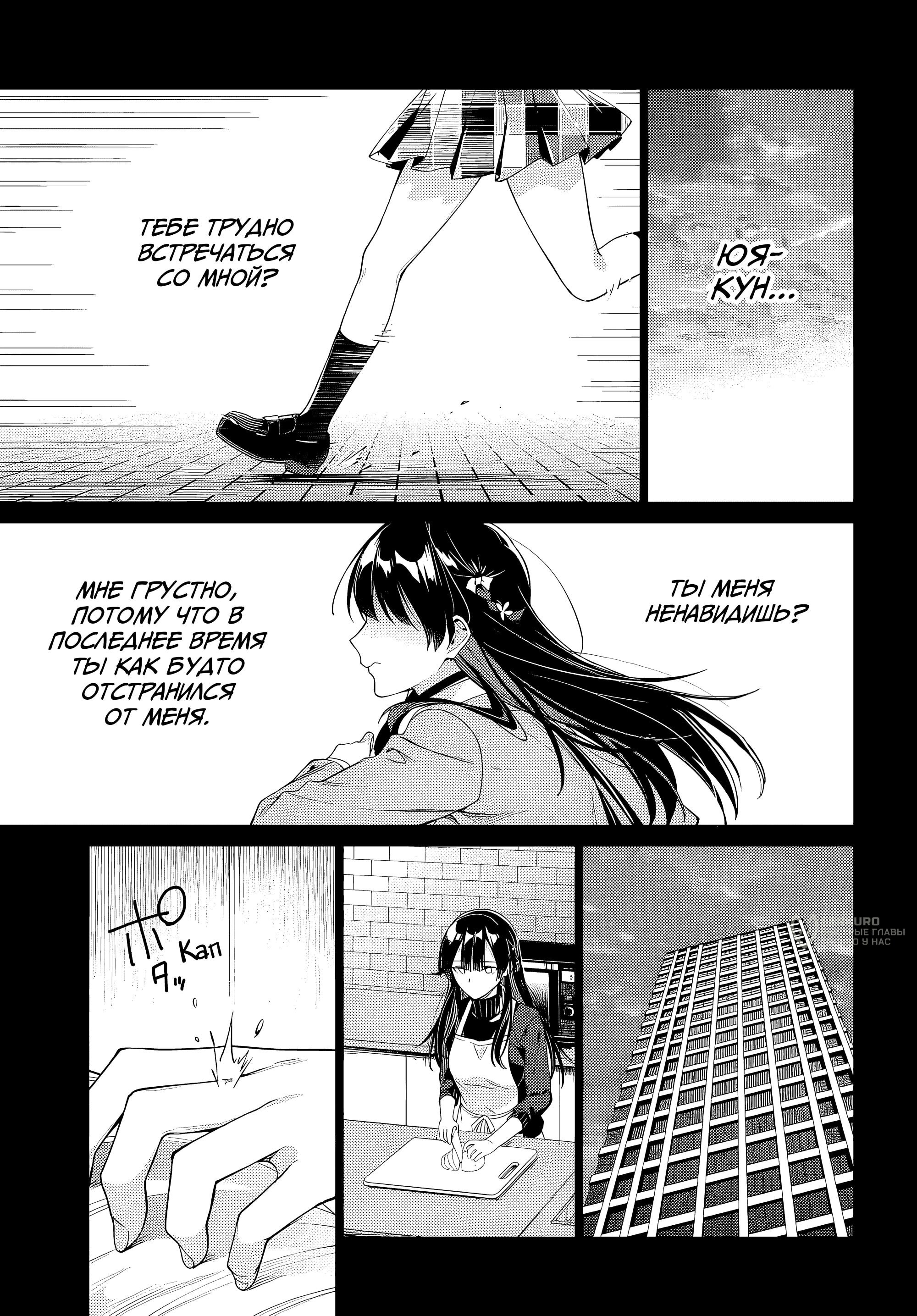 Манга Я буду жить с тобой не потому, что мои родители оставили мне свой долг, а потому, что ты мне нравишься. - Глава 32 Страница 17