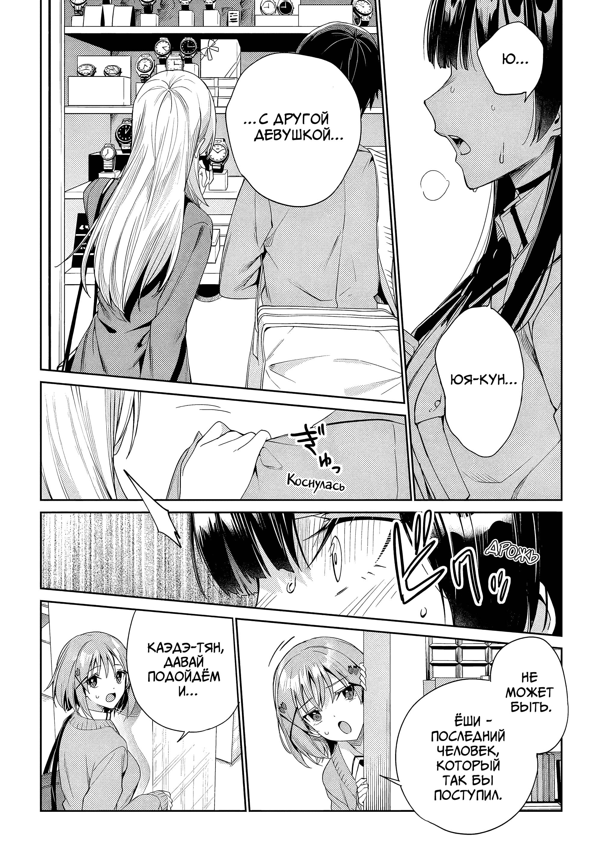 Манга Я буду жить с тобой не потому, что мои родители оставили мне свой долг, а потому, что ты мне нравишься. - Глава 32 Страница 22