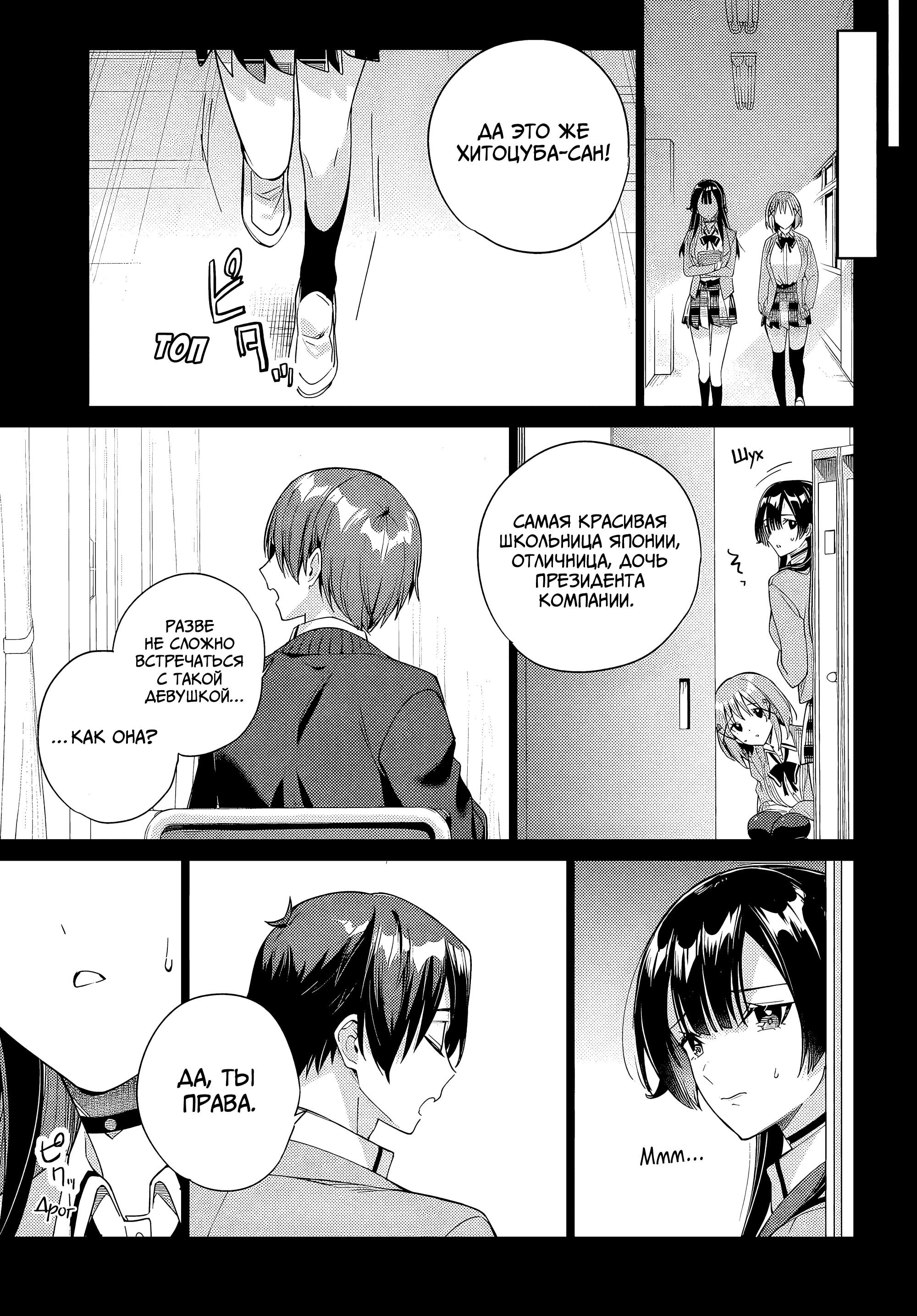 Манга Я буду жить с тобой не потому, что мои родители оставили мне свой долг, а потому, что ты мне нравишься. - Глава 32 Страница 15