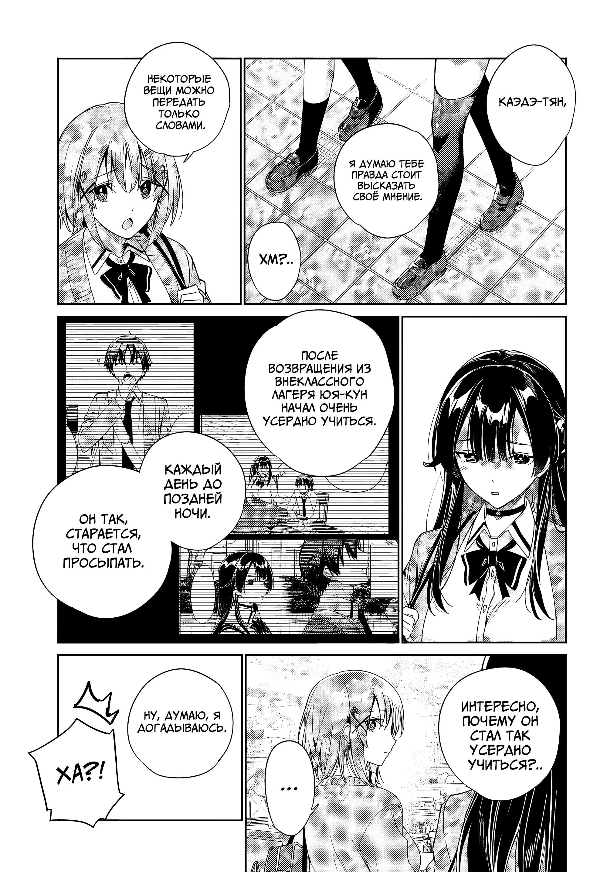 Манга Я буду жить с тобой не потому, что мои родители оставили мне свой долг, а потому, что ты мне нравишься. - Глава 32 Страница 13