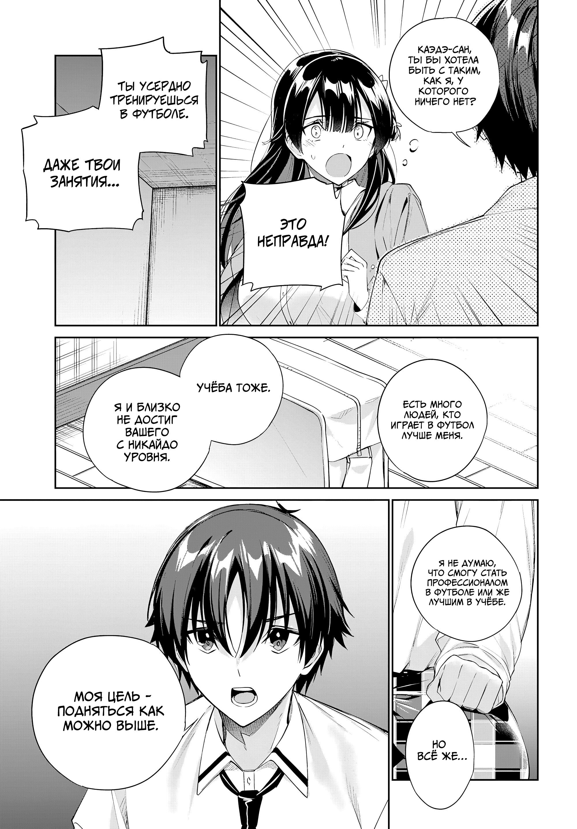 Манга Я буду жить с тобой не потому, что мои родители оставили мне свой долг, а потому, что ты мне нравишься. - Глава 34 Страница 11