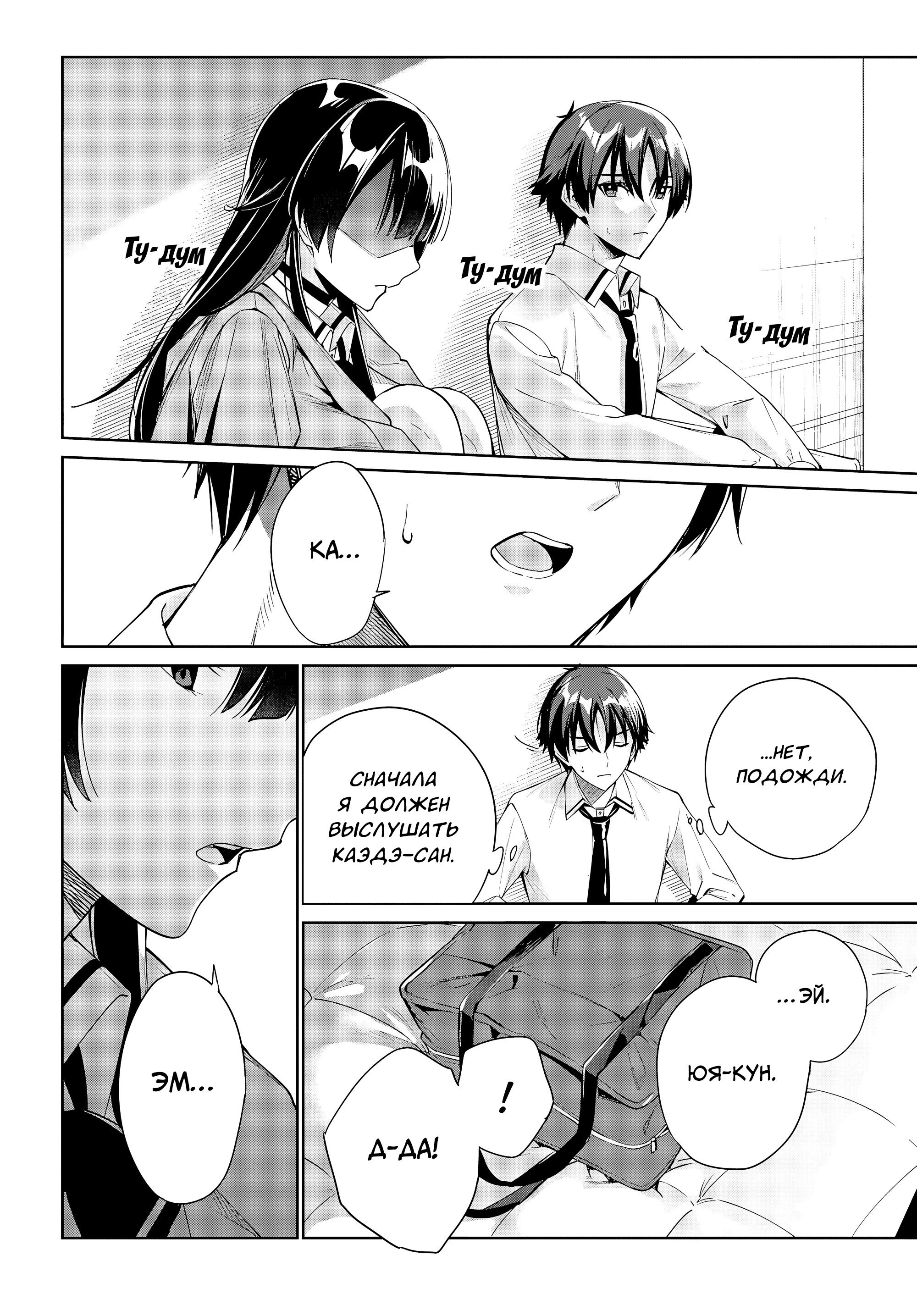 Манга Я буду жить с тобой не потому, что мои родители оставили мне свой долг, а потому, что ты мне нравишься. - Глава 34 Страница 4