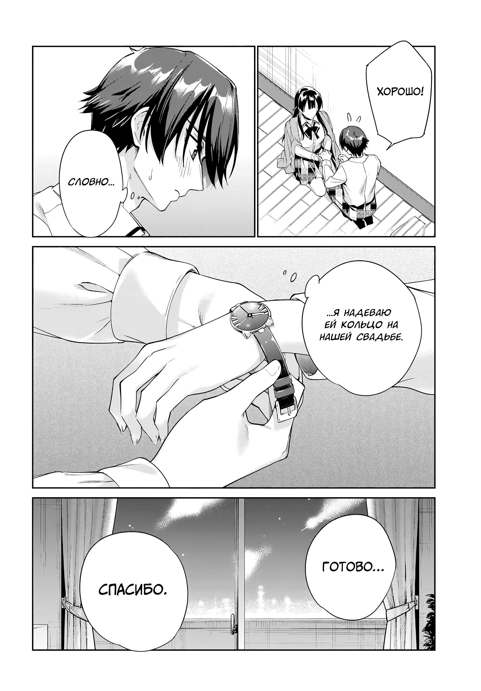 Манга Я буду жить с тобой не потому, что мои родители оставили мне свой долг, а потому, что ты мне нравишься. - Глава 34 Страница 24